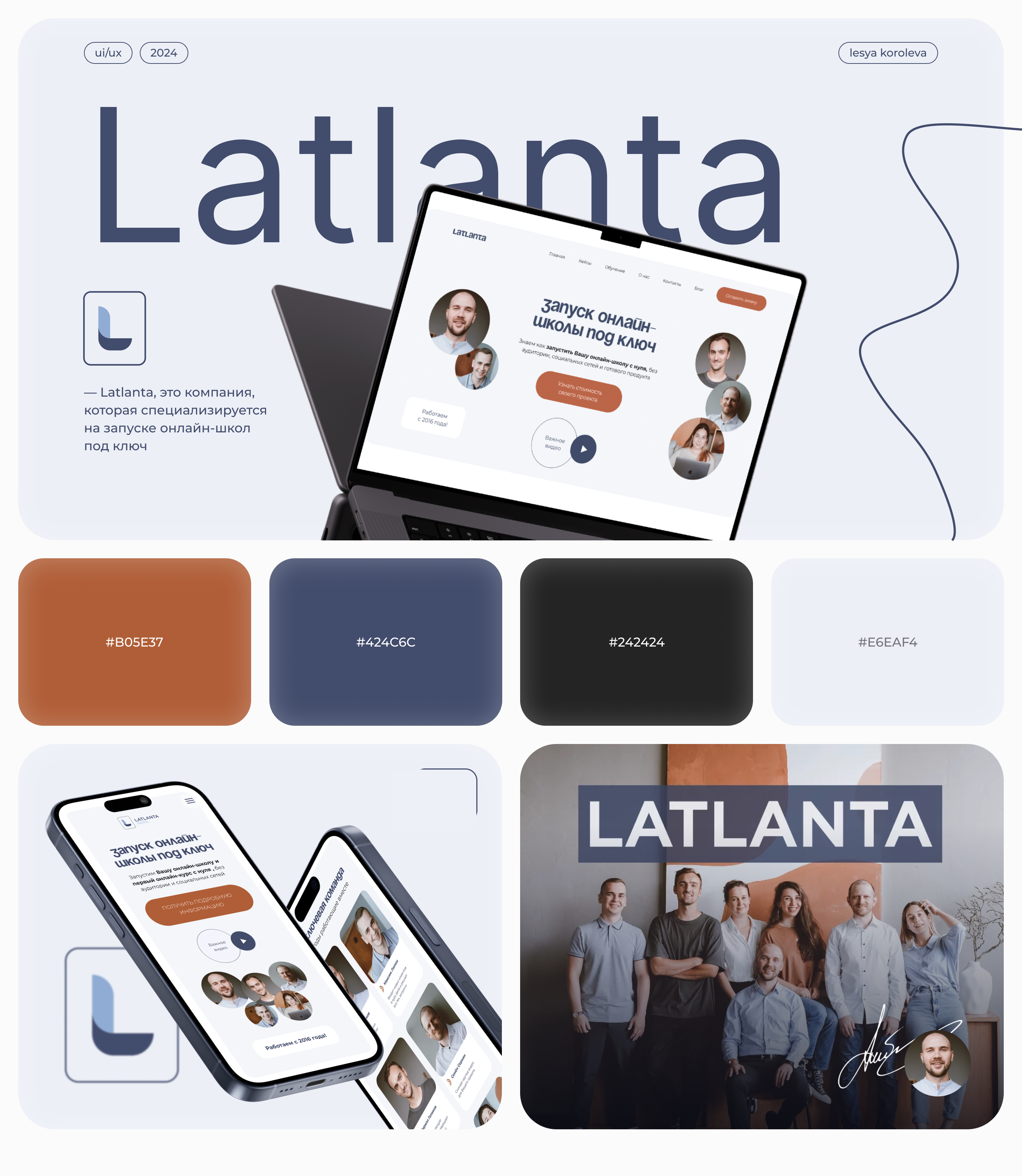 Landing page | Дизайн сайта по запуску онлайн-школ — Изображение №1 — Интерфейсы, Брендинг на Dprofile