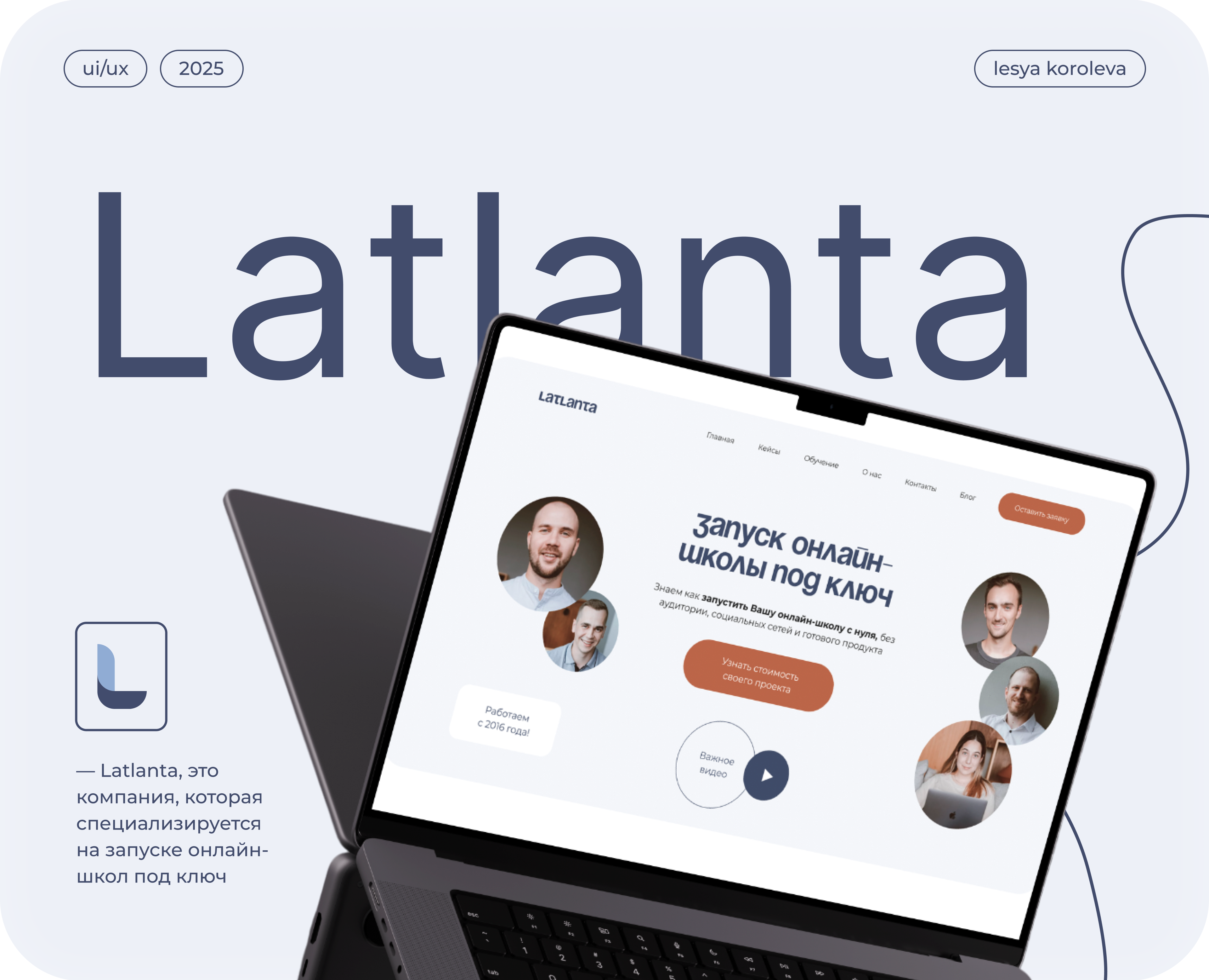 Landing page | Дизайн сайта по запуску онлайн-школ — Интерфейсы, Брендинг на Dprofile