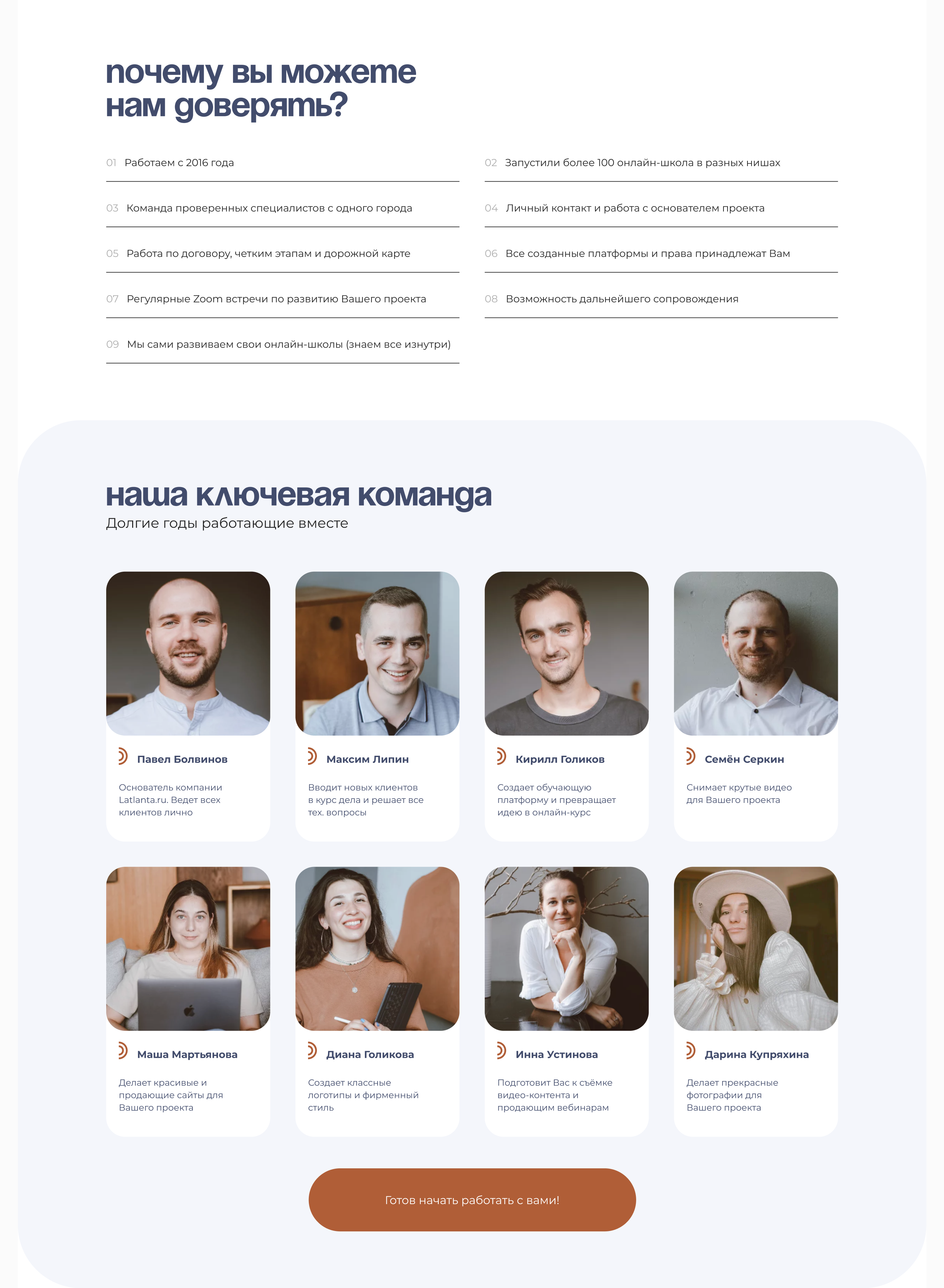 Landing page | Дизайн сайта по запуску онлайн-школ — Изображение №5 — Интерфейсы, Брендинг на Dprofile