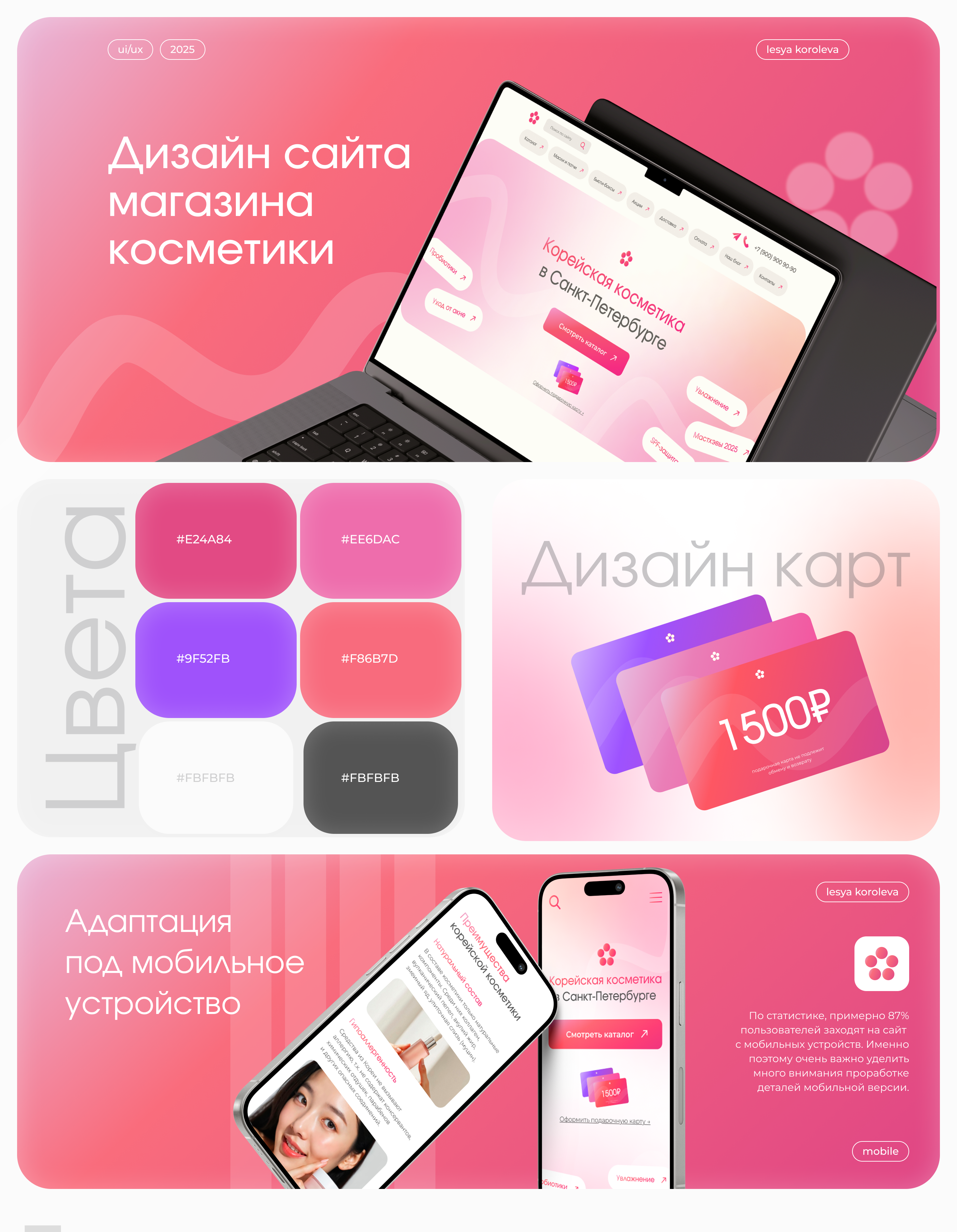 Landing page | Дизайн сайта для магазина косметики — Изображение №1 — Интерфейсы, Брендинг на Dprofile