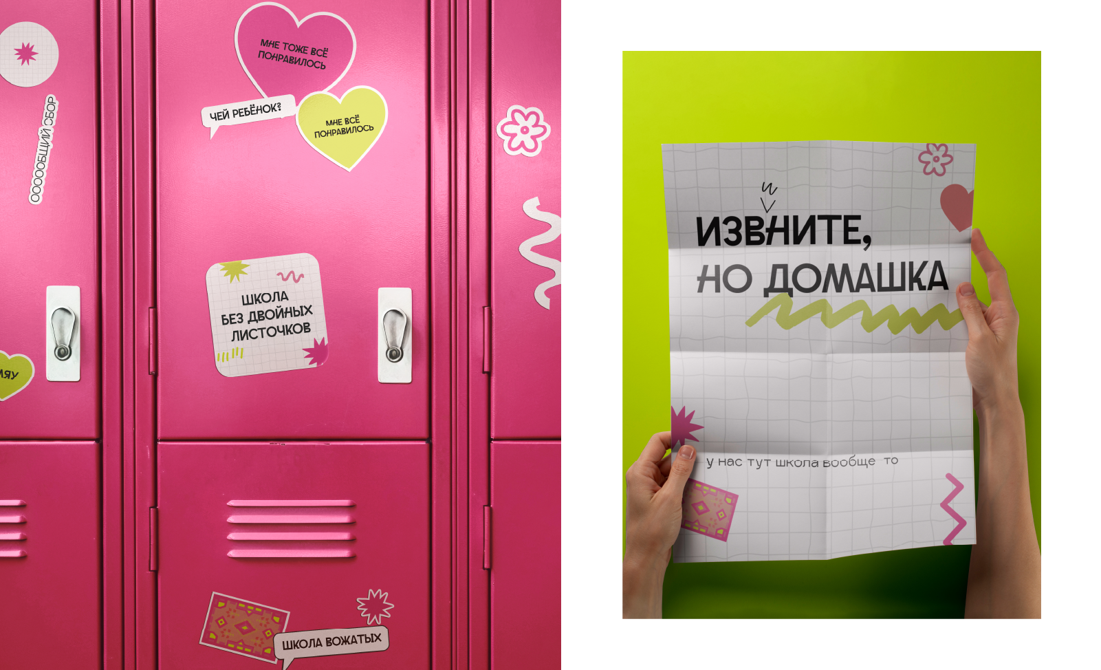 Школа вожатых / фирменный стиль — Изображение №5 — Брендинг на Dprofile