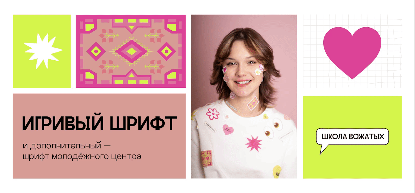 Школа вожатых / фирменный стиль — Изображение №2 — Брендинг на Dprofile