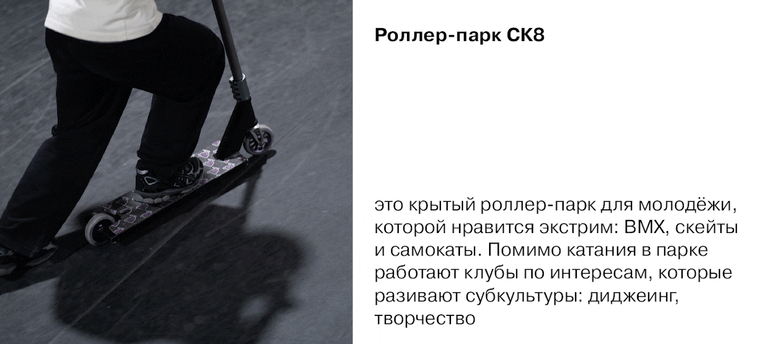 Роллер-парк / фирменный стиль — Изображение №1 — Брендинг на Dprofile