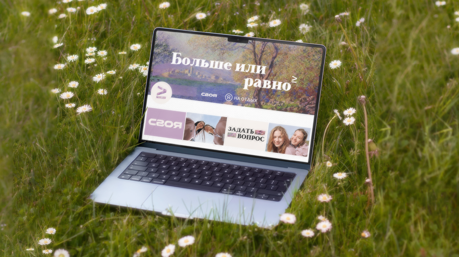 Больше или равно / фирменный стиль для смены в лагере — Изображение №2 — Брендинг на Dprofile