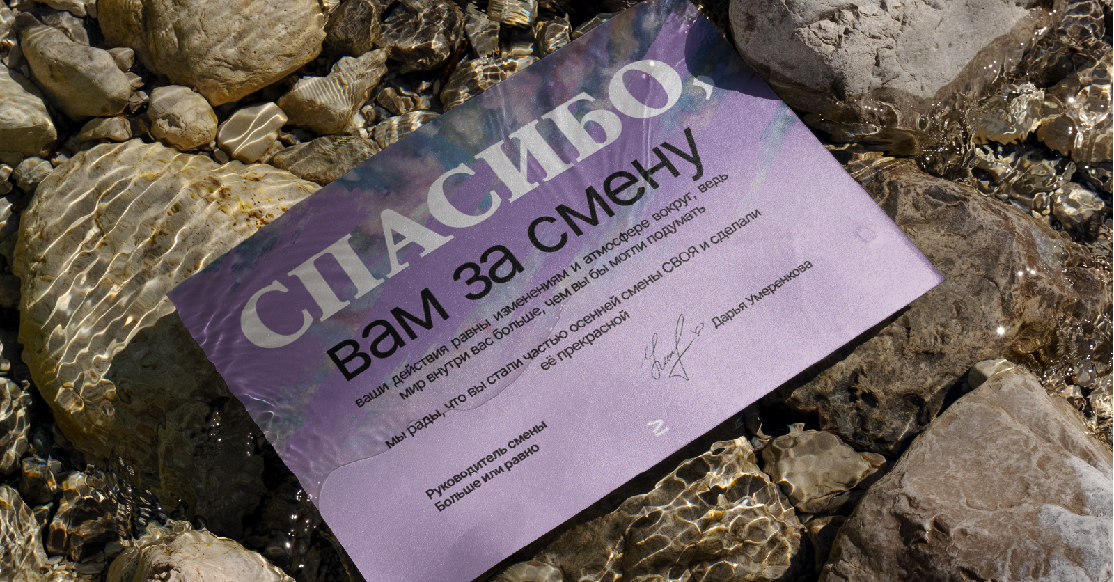 Больше или равно / фирменный стиль для смены в лагере — Изображение №7 — Брендинг на Dprofile