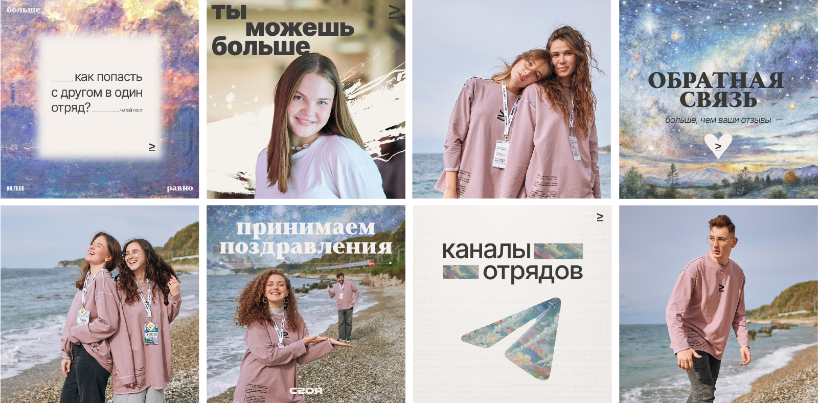 Больше или равно / фирменный стиль для смены в лагере — Изображение №4 — Брендинг на Dprofile