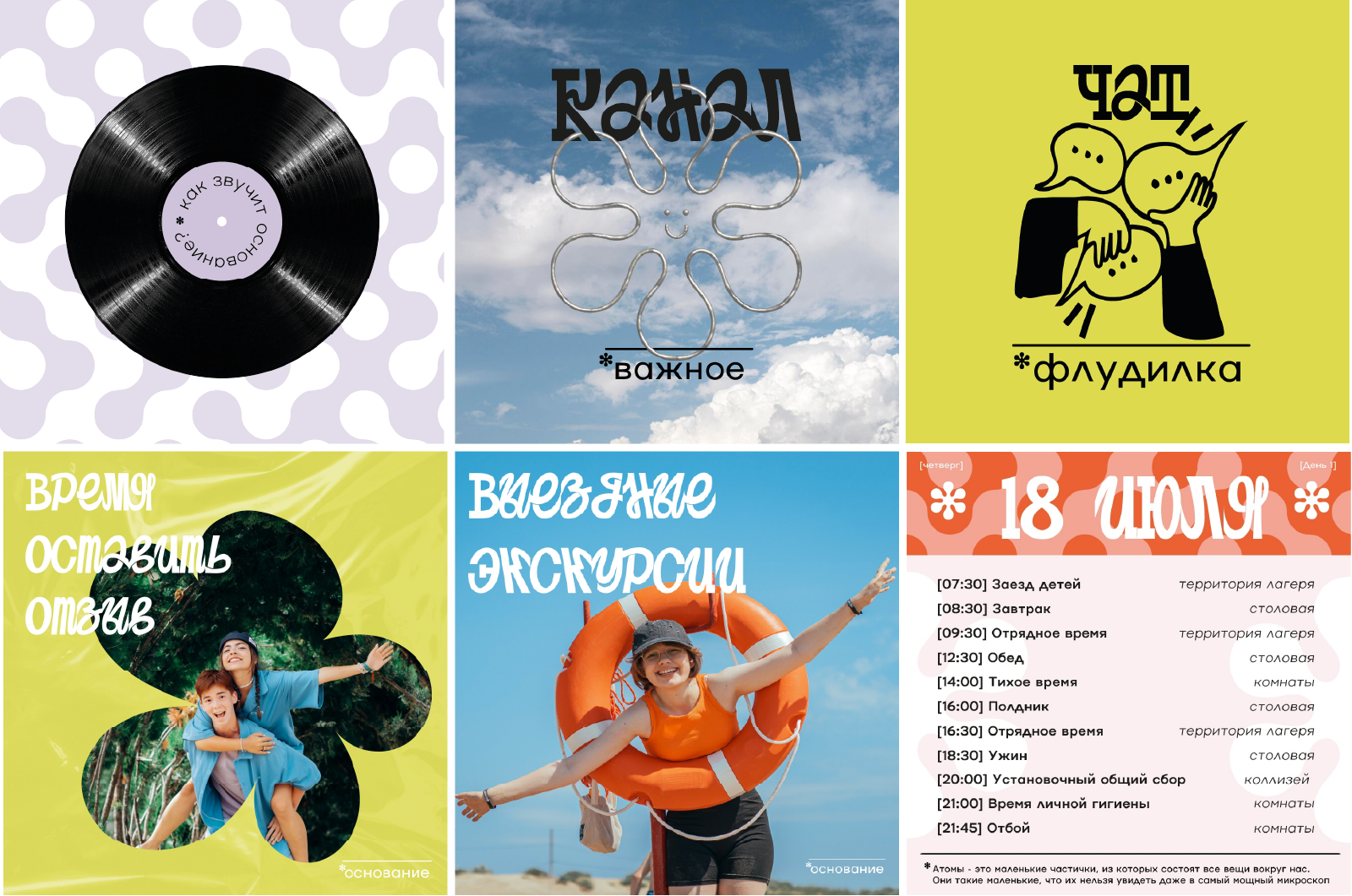 Основание / фирменный стиль — Изображение №6 — Брендинг на Dprofile
