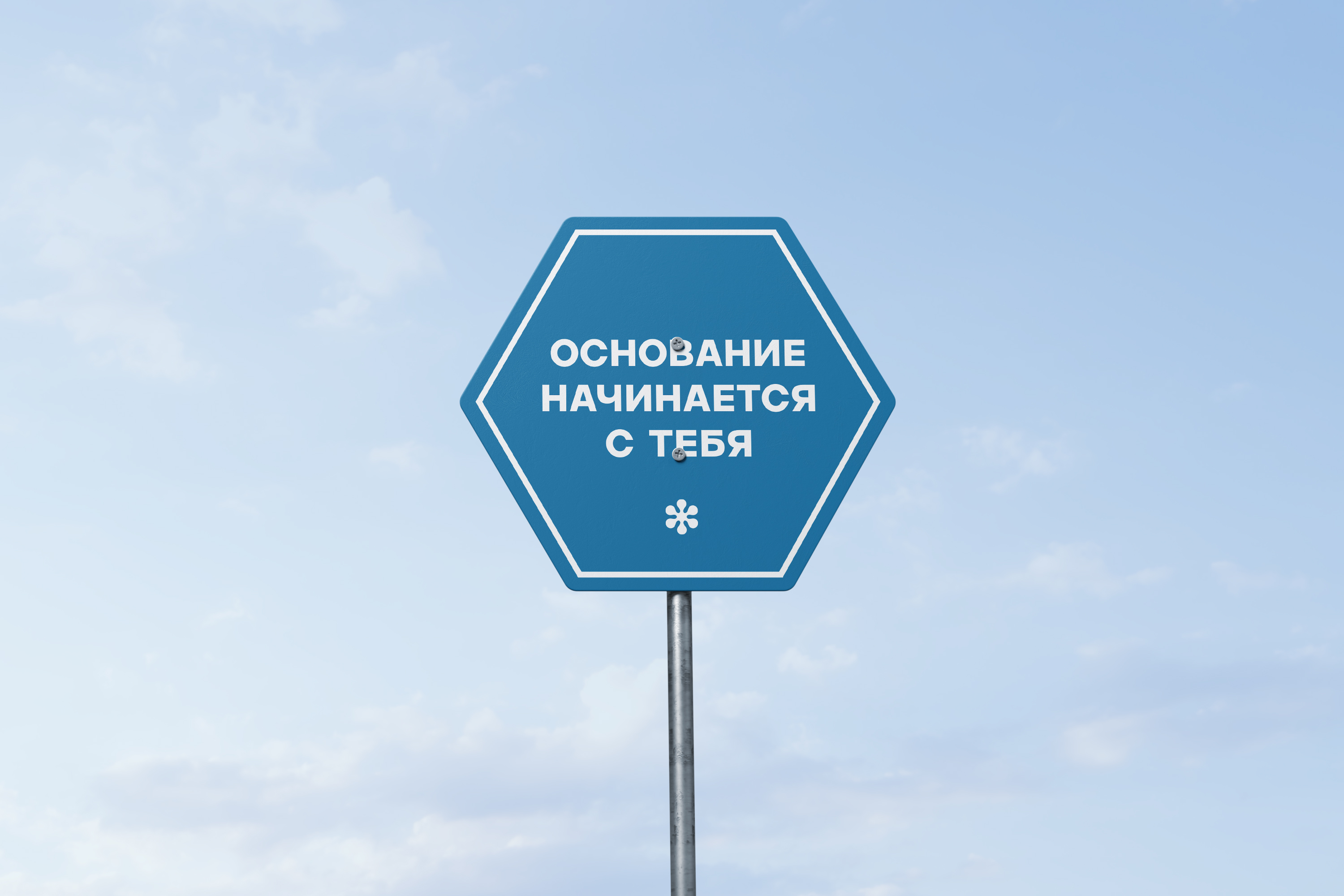 Основание / фирменный стиль — Изображение №10 — Брендинг на Dprofile