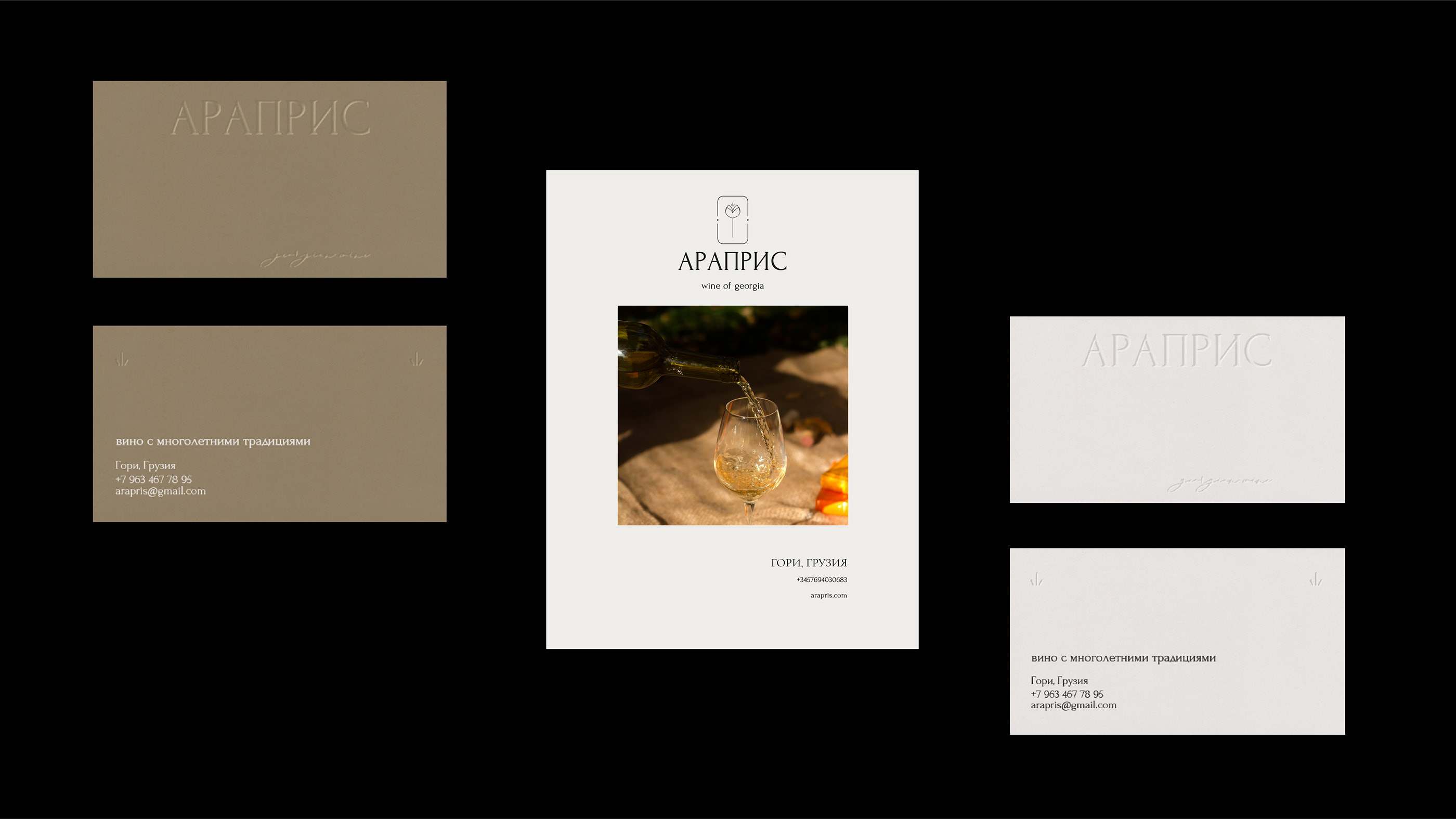 ARAPRIS | WINE DESIGN | VINEYARD — Изображение №5 — Брендинг на Dprofile