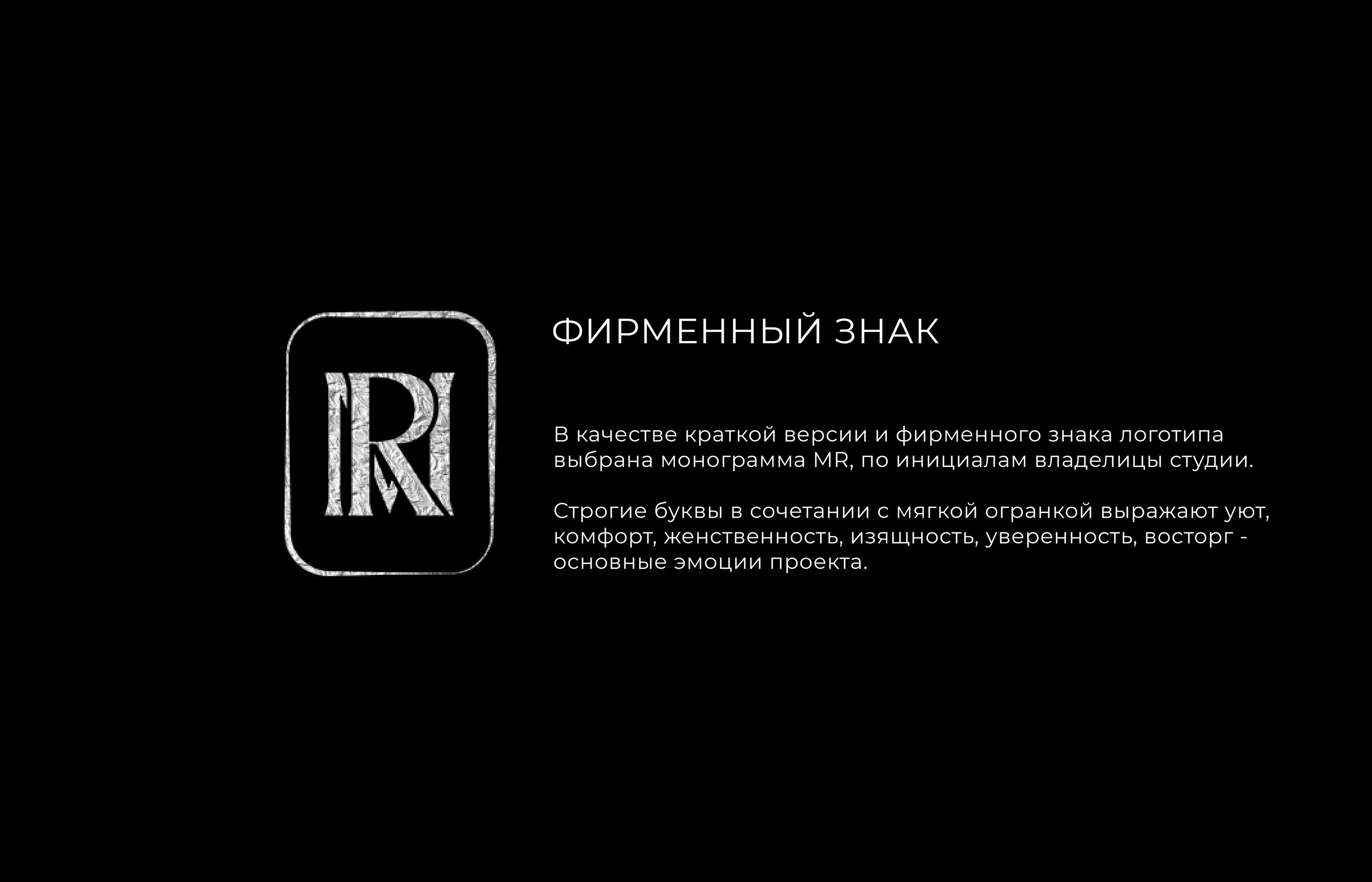 Логотип для специалиста в сфере бьюти — Изображение №4 — Брендинг, Графика на Dprofile