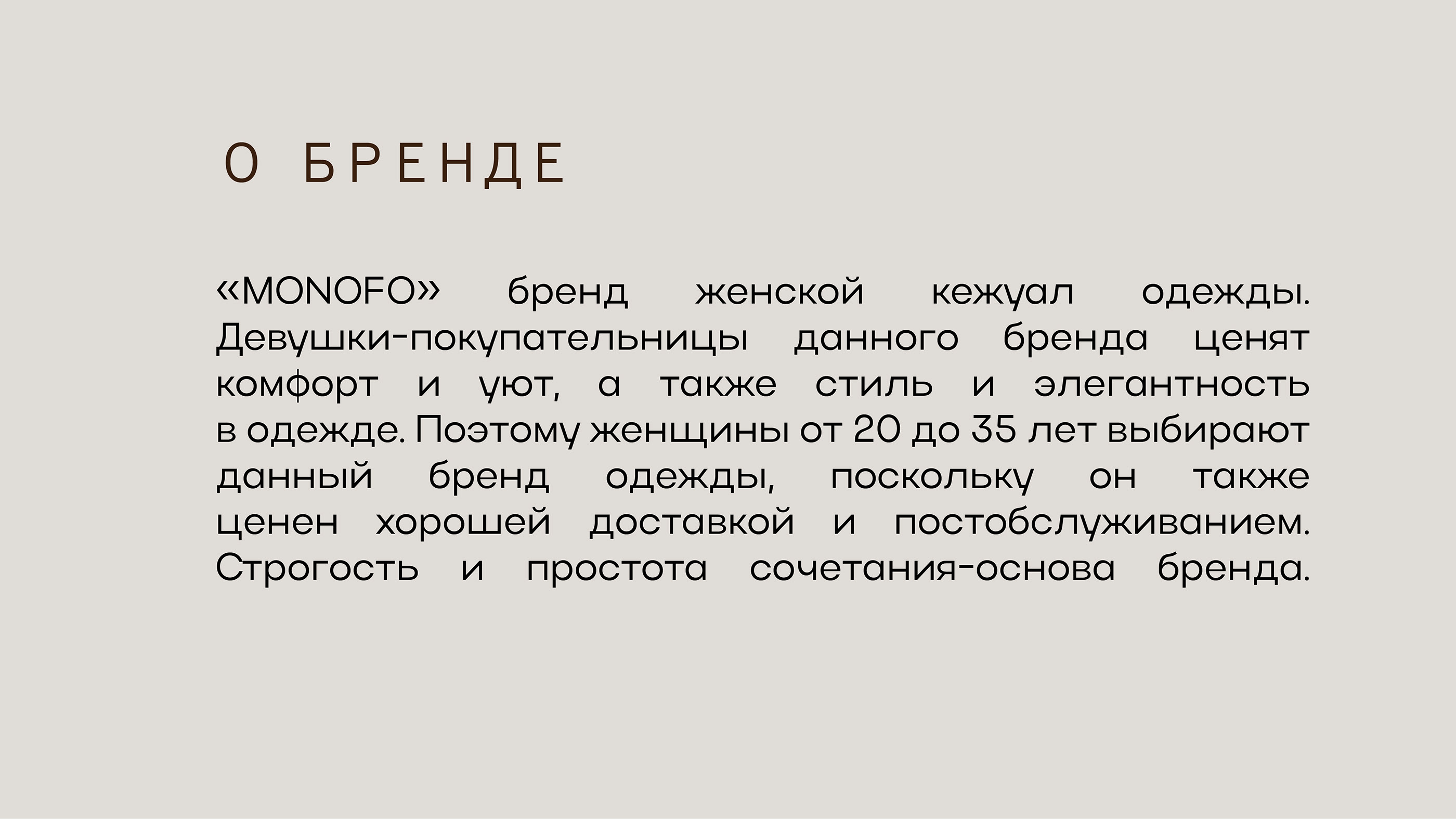 MONOFO | BRAND IDENTITY — Изображение №2 — Брендинг на Dprofile
