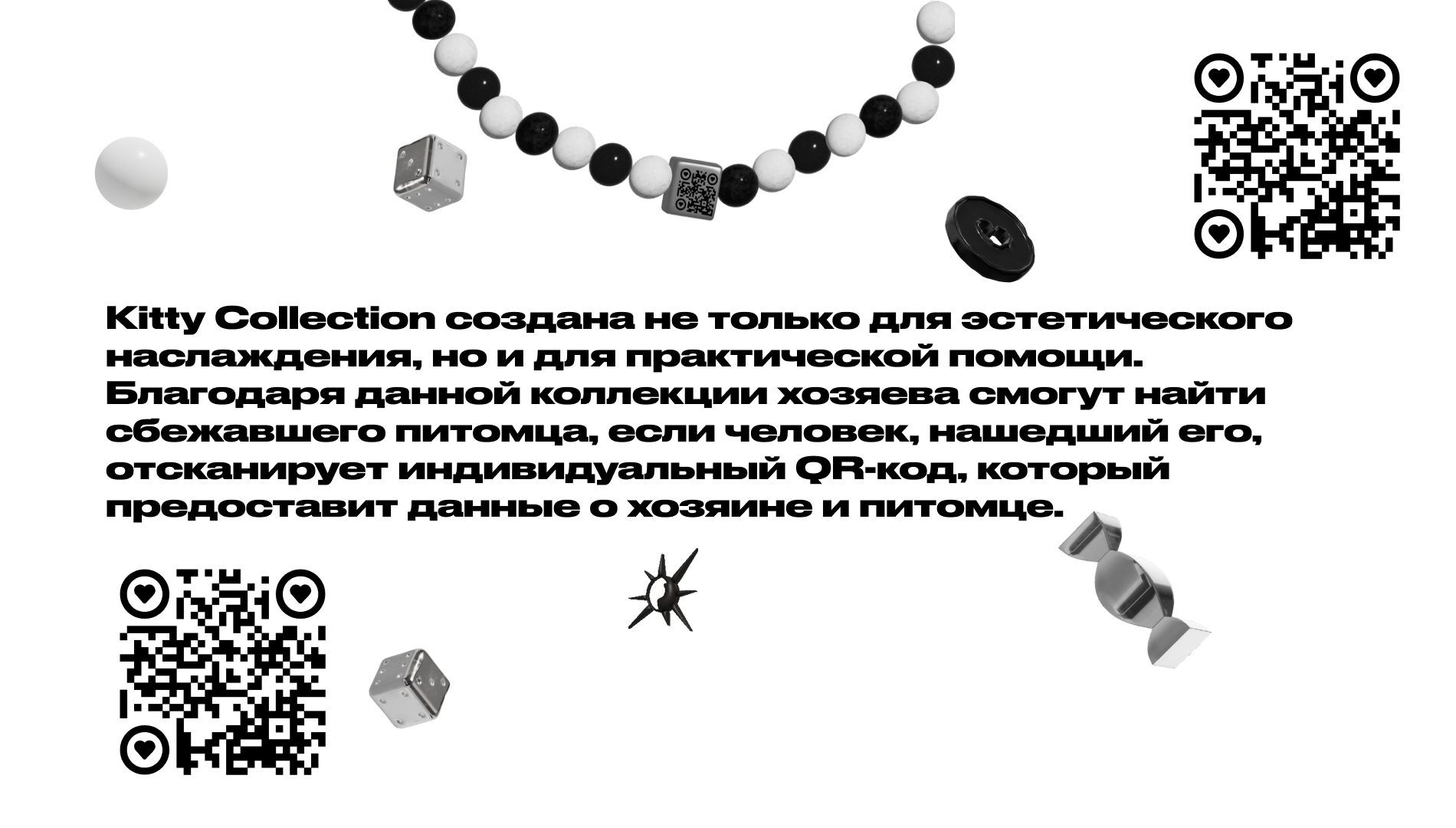 Бижутерия для котов — Изображение №2 — Брендинг, 3D на Dprofile