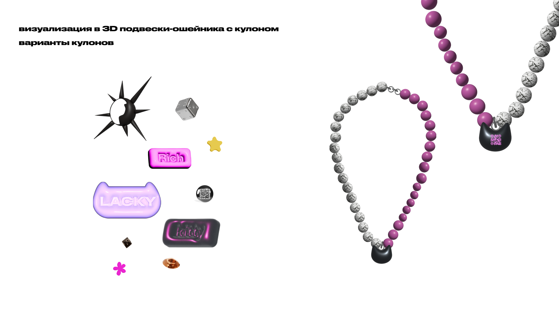 Бижутерия для котов — Изображение №4 — Брендинг, 3D на Dprofile