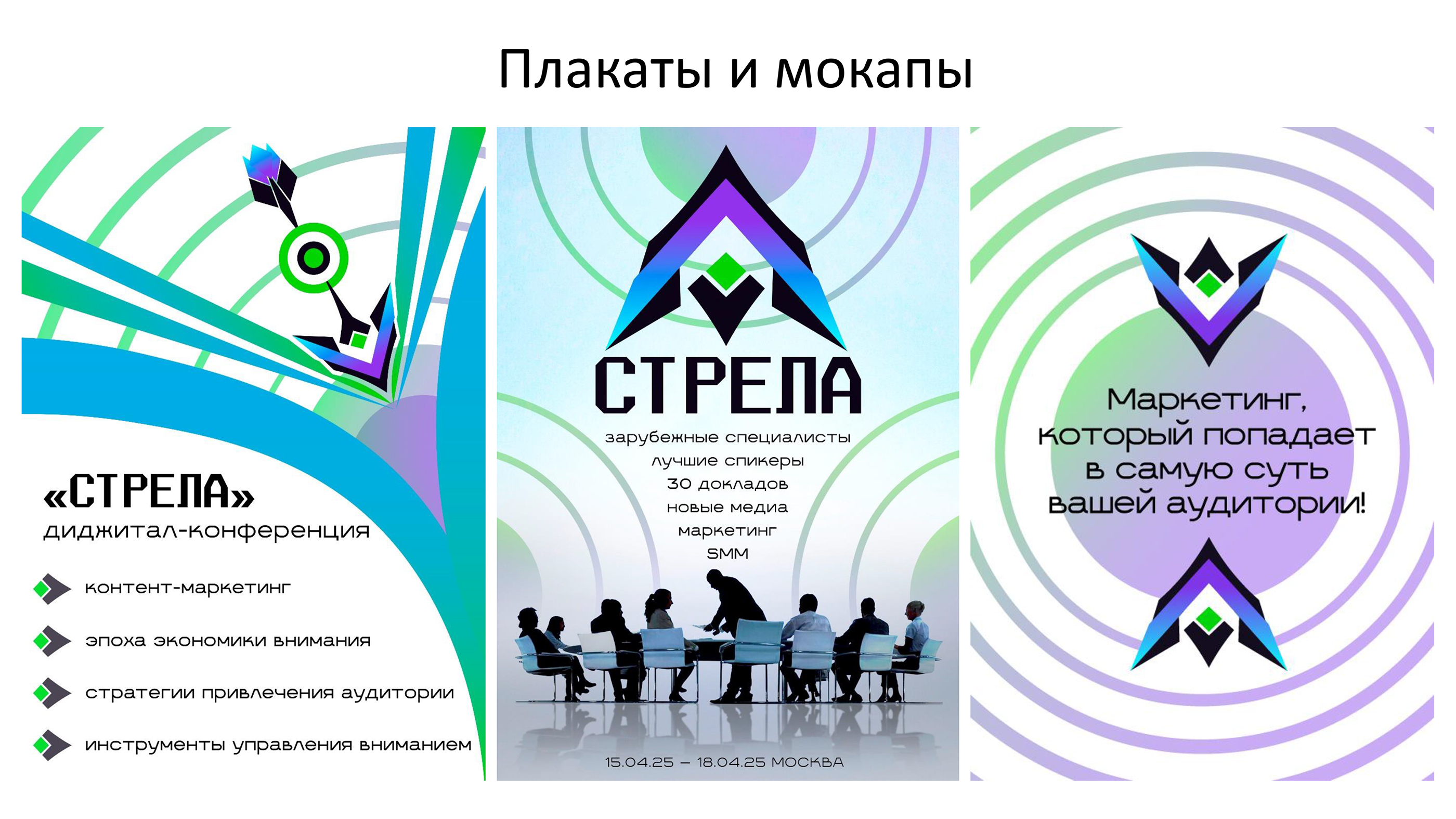 Айдентика "Стрела" — Изображение №6 — Брендинг на Dprofile