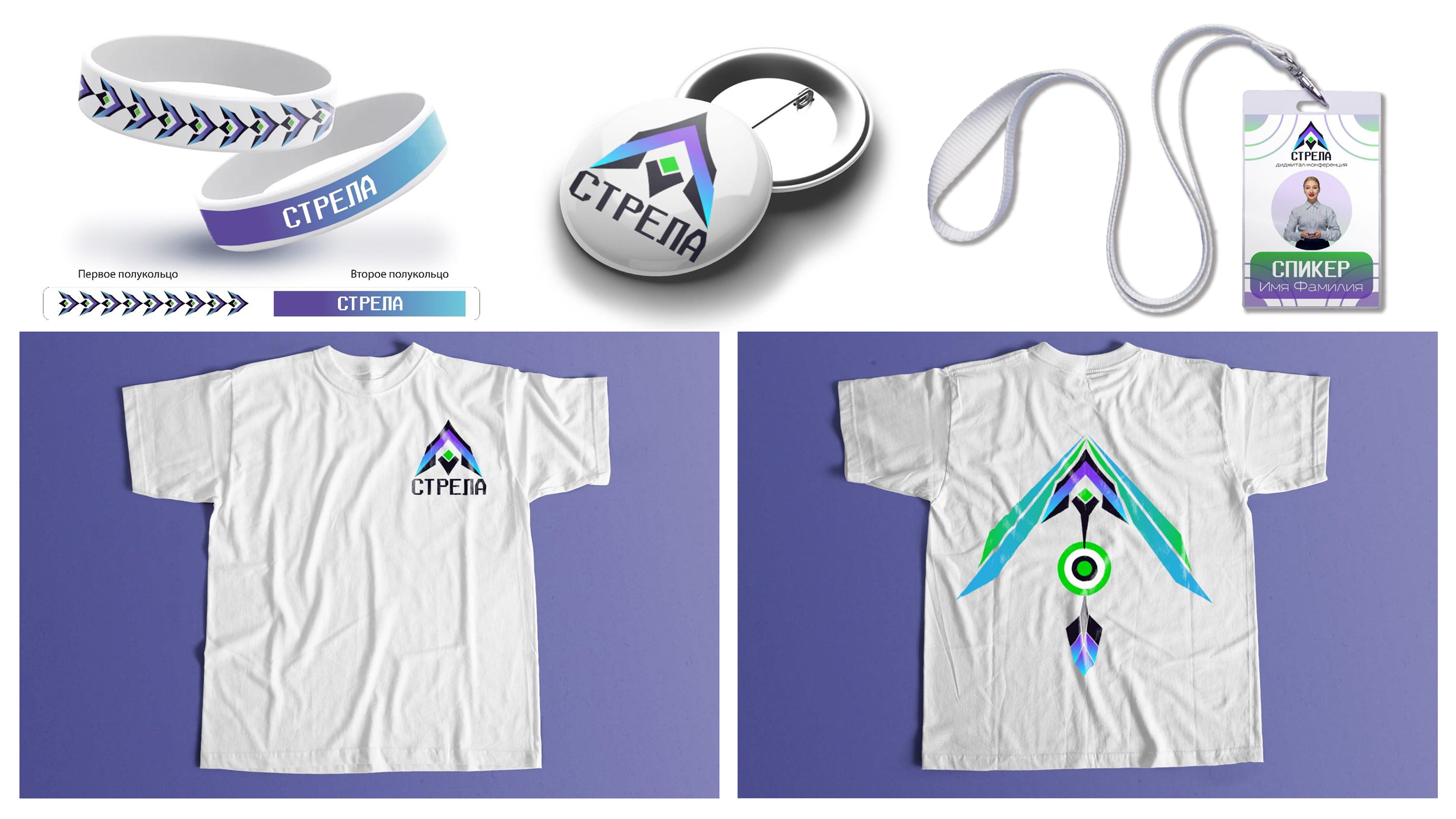 Айдентика "Стрела" — Изображение №7 — Брендинг на Dprofile