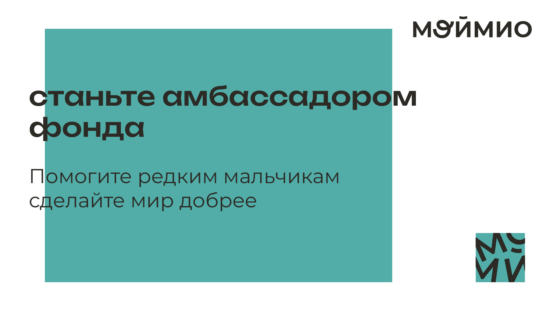 презентация "Мой Мио" — Изображение №1 — Брендинг, Маркетинг на Dprofile