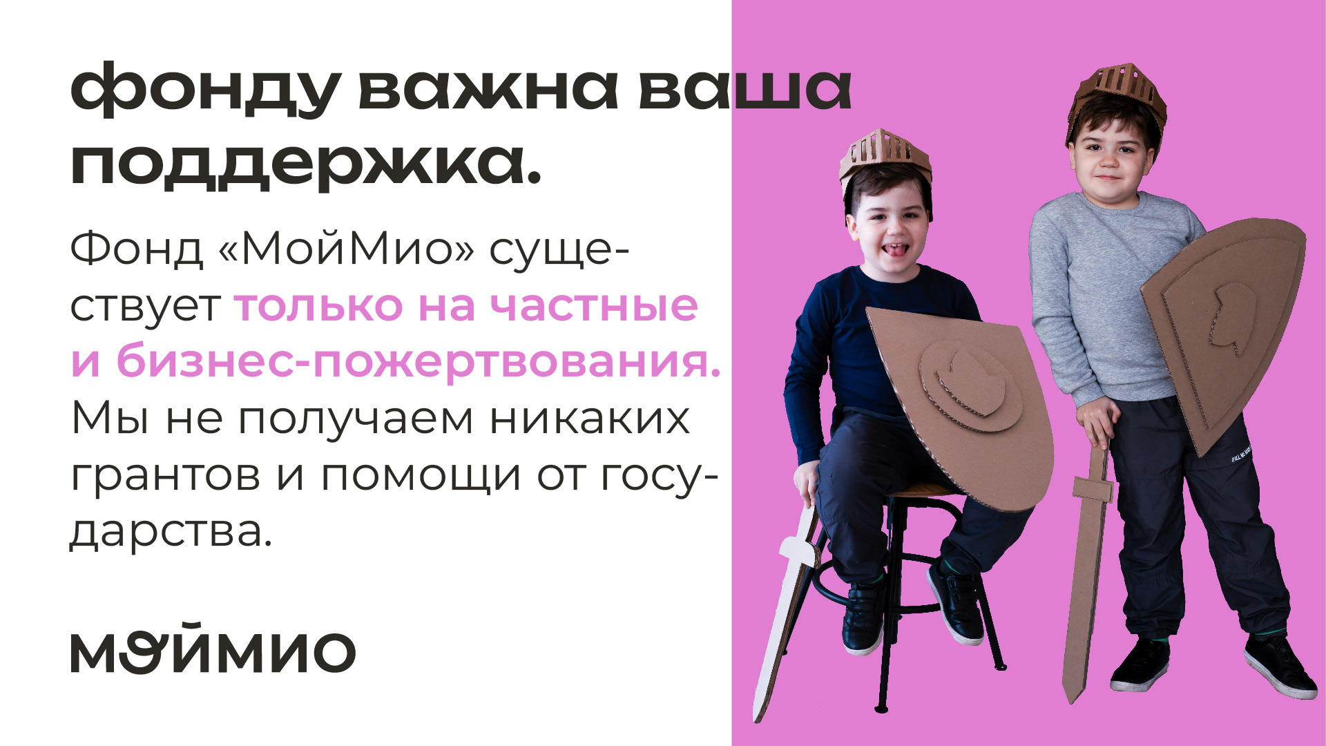 презентация "Мой Мио" — Изображение №6 — Брендинг, Маркетинг на Dprofile