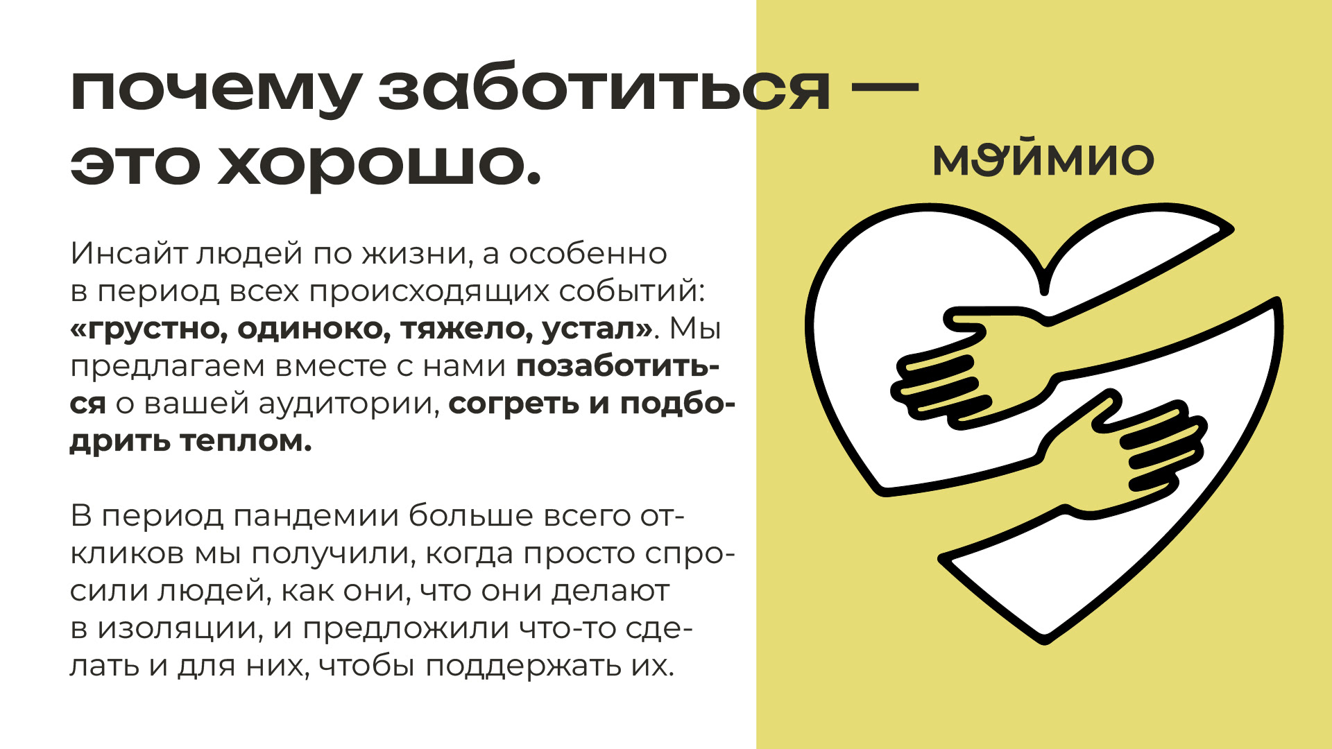презентация "Мой Мио" — Изображение №12 — Брендинг, Маркетинг на Dprofile