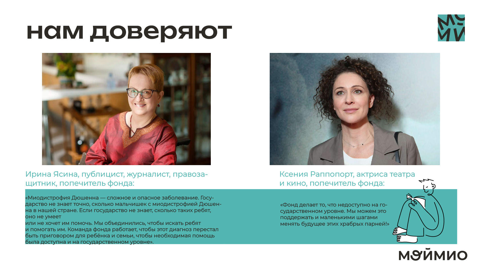 презентация "Мой Мио" — Изображение №13 — Брендинг, Маркетинг на Dprofile