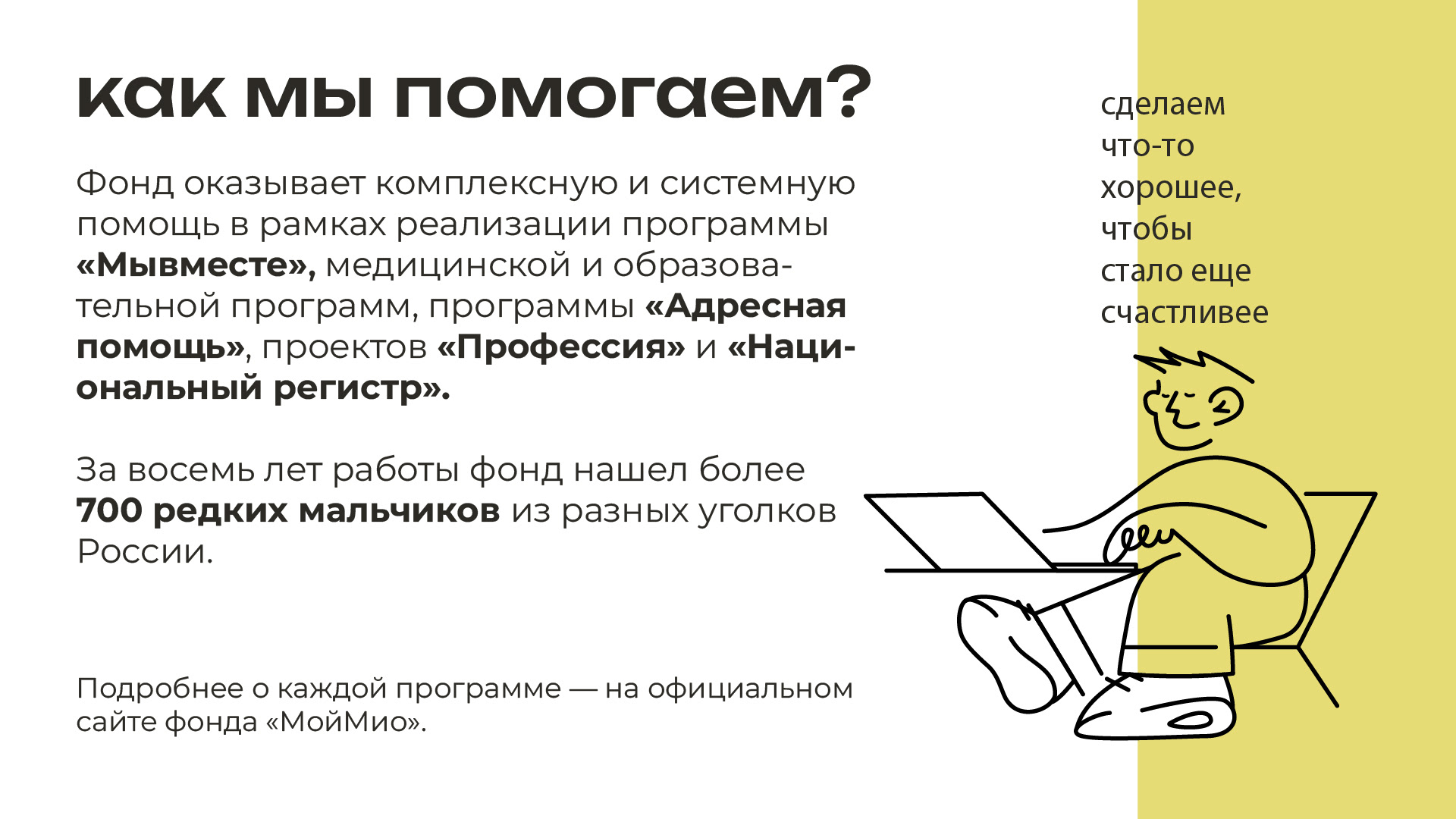 презентация "Мой Мио" — Изображение №4 — Брендинг, Маркетинг на Dprofile