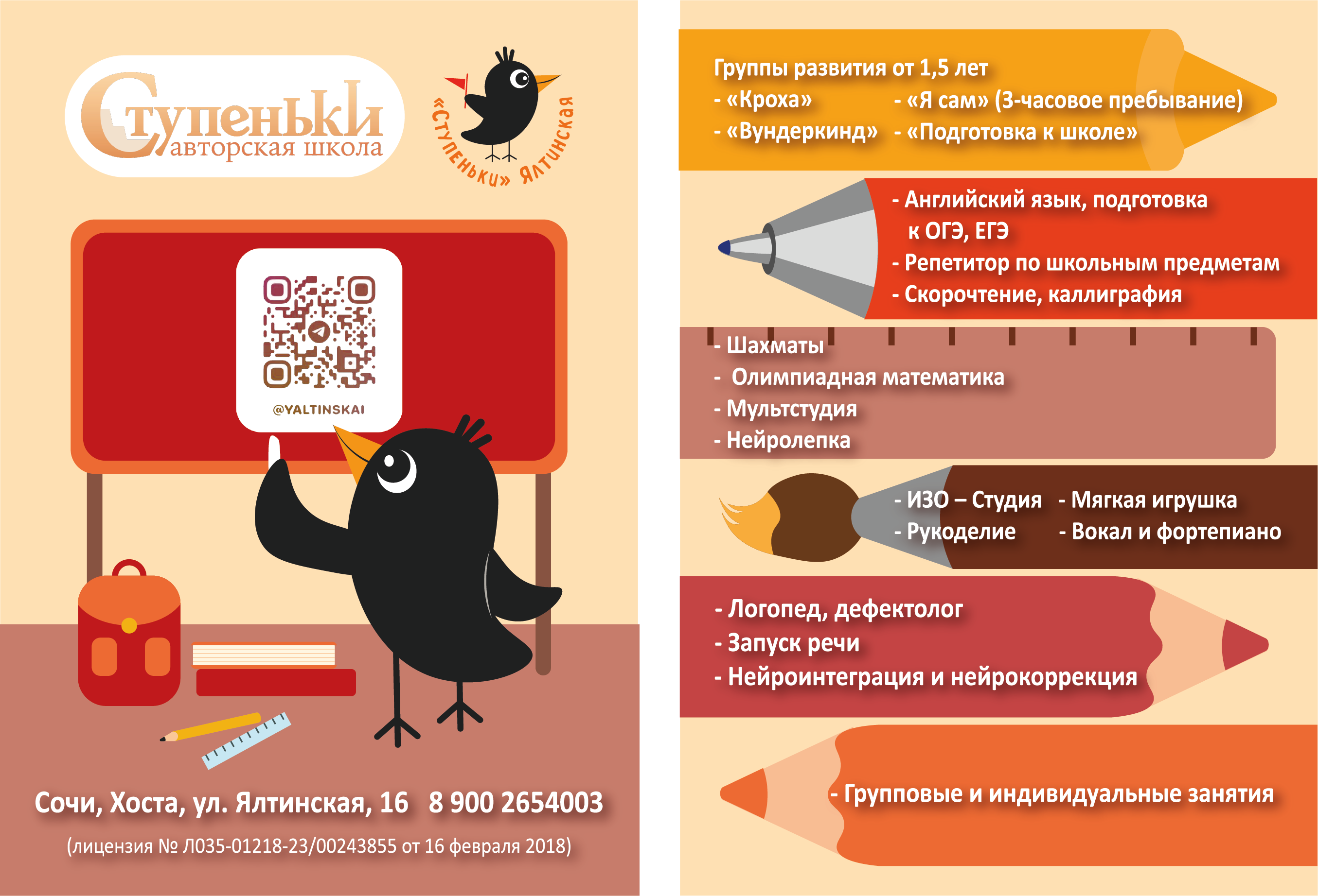 Полиграфическая продукция для авторской школы "Ступеньки" — Изображение №4 — Иллюстрация, Графика на Dprofile