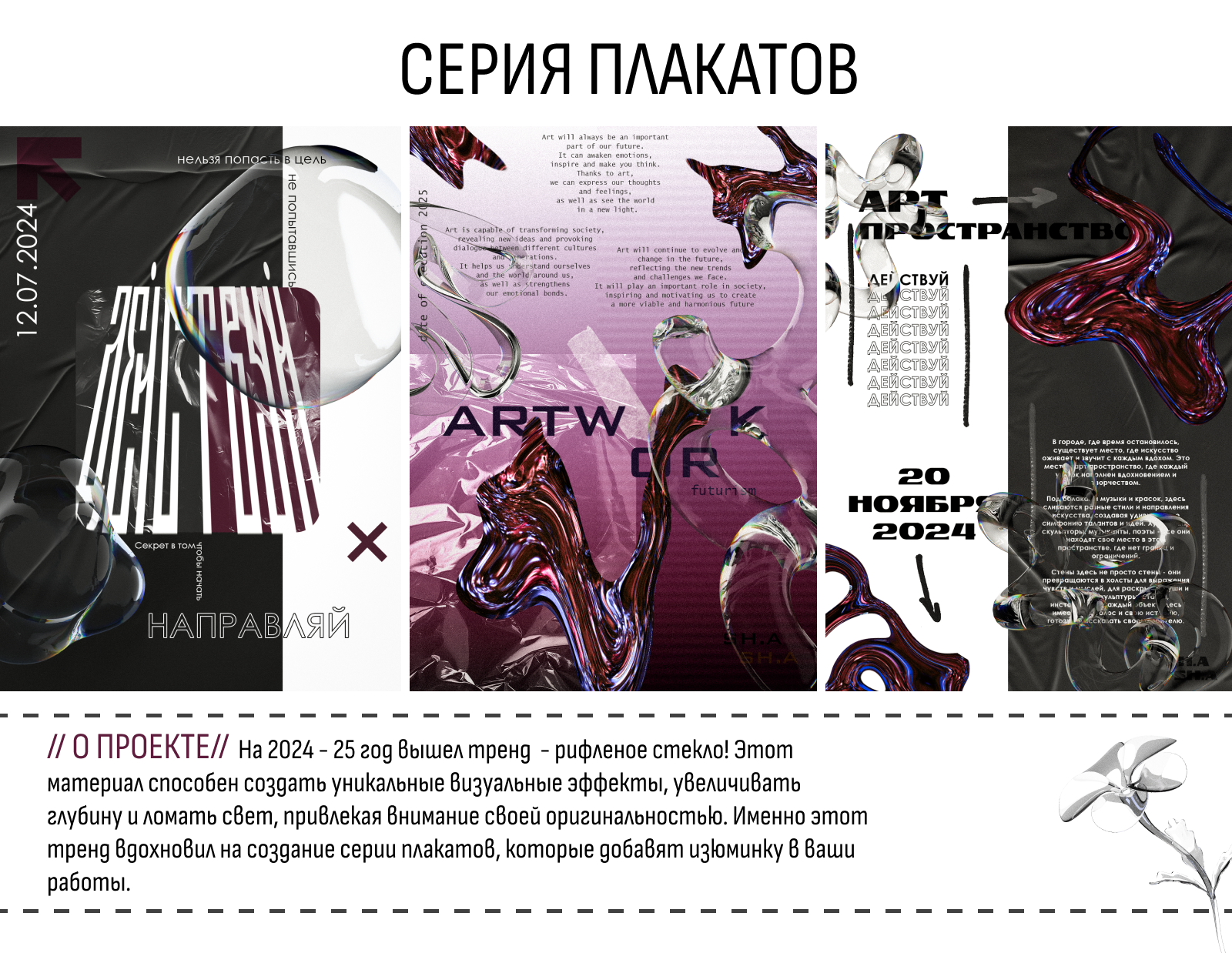 Разработка плакатов — Изображение №2 — Иллюстрация, Графика на Dprofile
