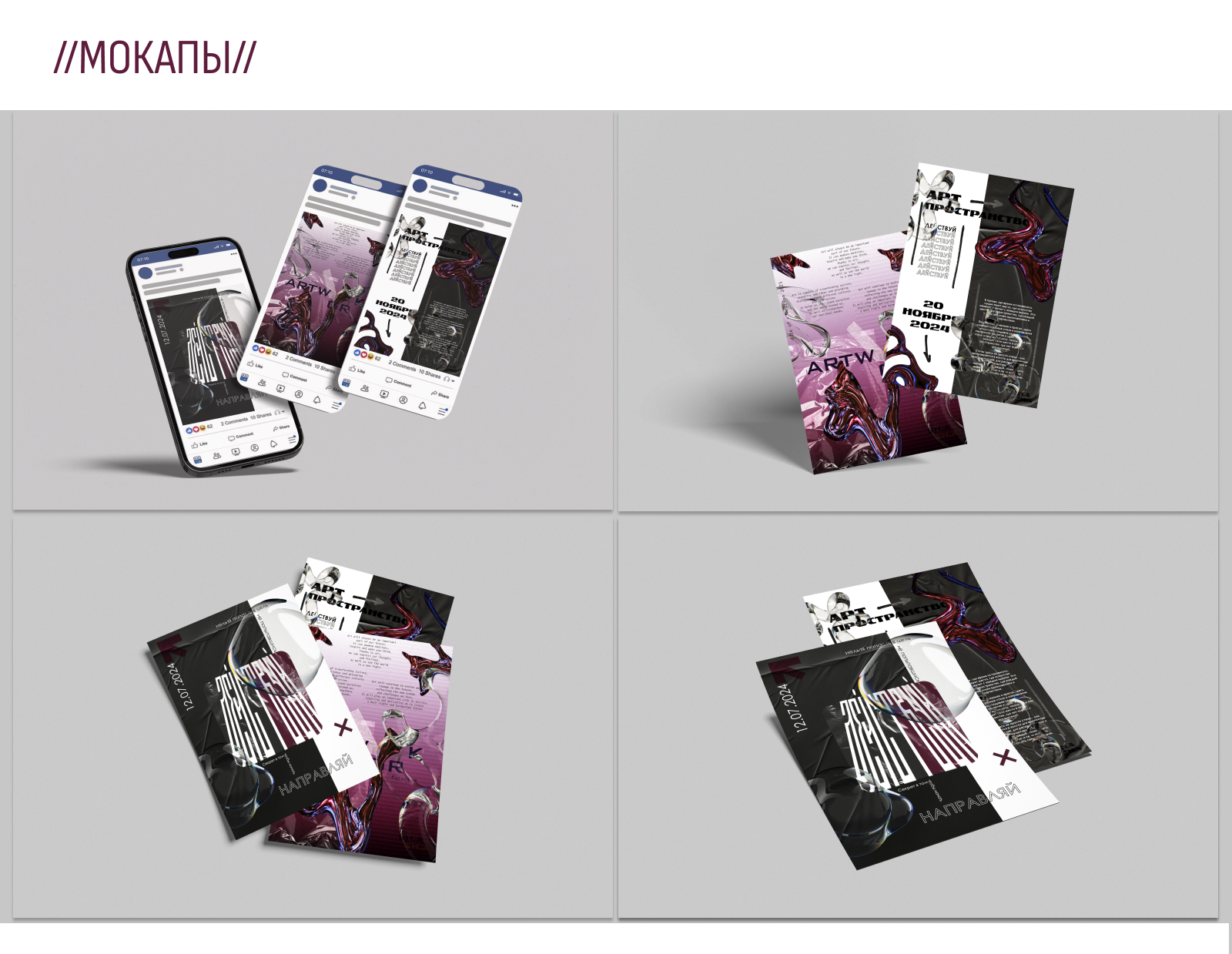 Разработка плакатов — Изображение №5 — Иллюстрация, Графика на Dprofile