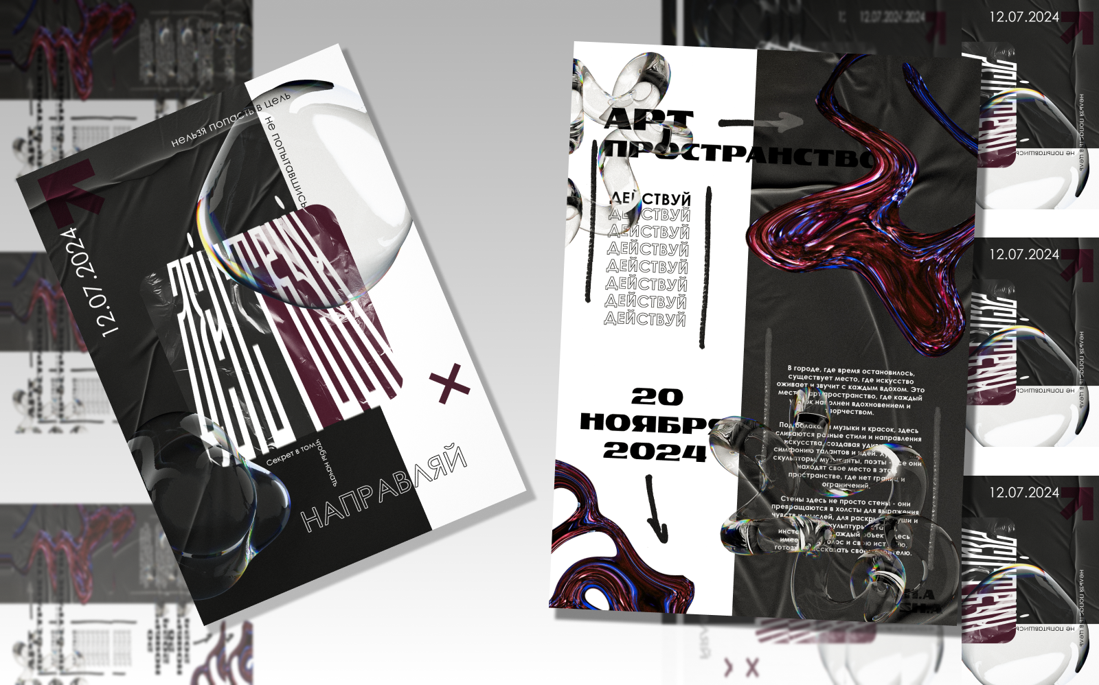 Разработка плакатов — Изображение №1 — Иллюстрация, Графика на Dprofile