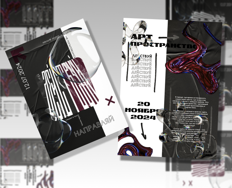 Разработка плакатов — Иллюстрация, Графика на Dprofile