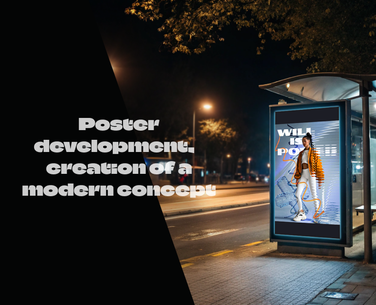 Плакат в современной стилистике — Иллюстрация, Графика на Dprofile