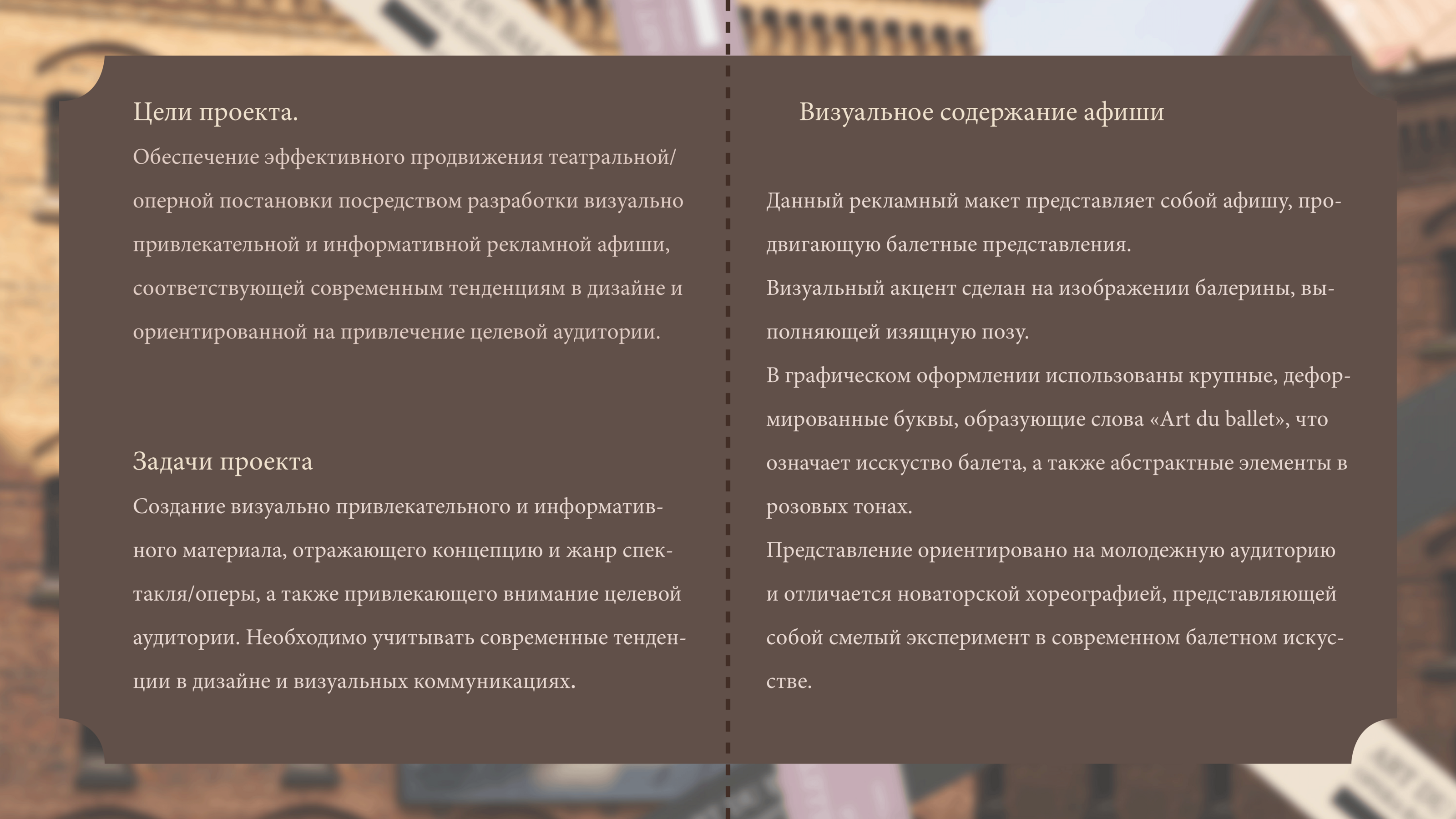 Разработка рекламного макета афиши — Изображение №2 — Графика, Маркетинг на Dprofile