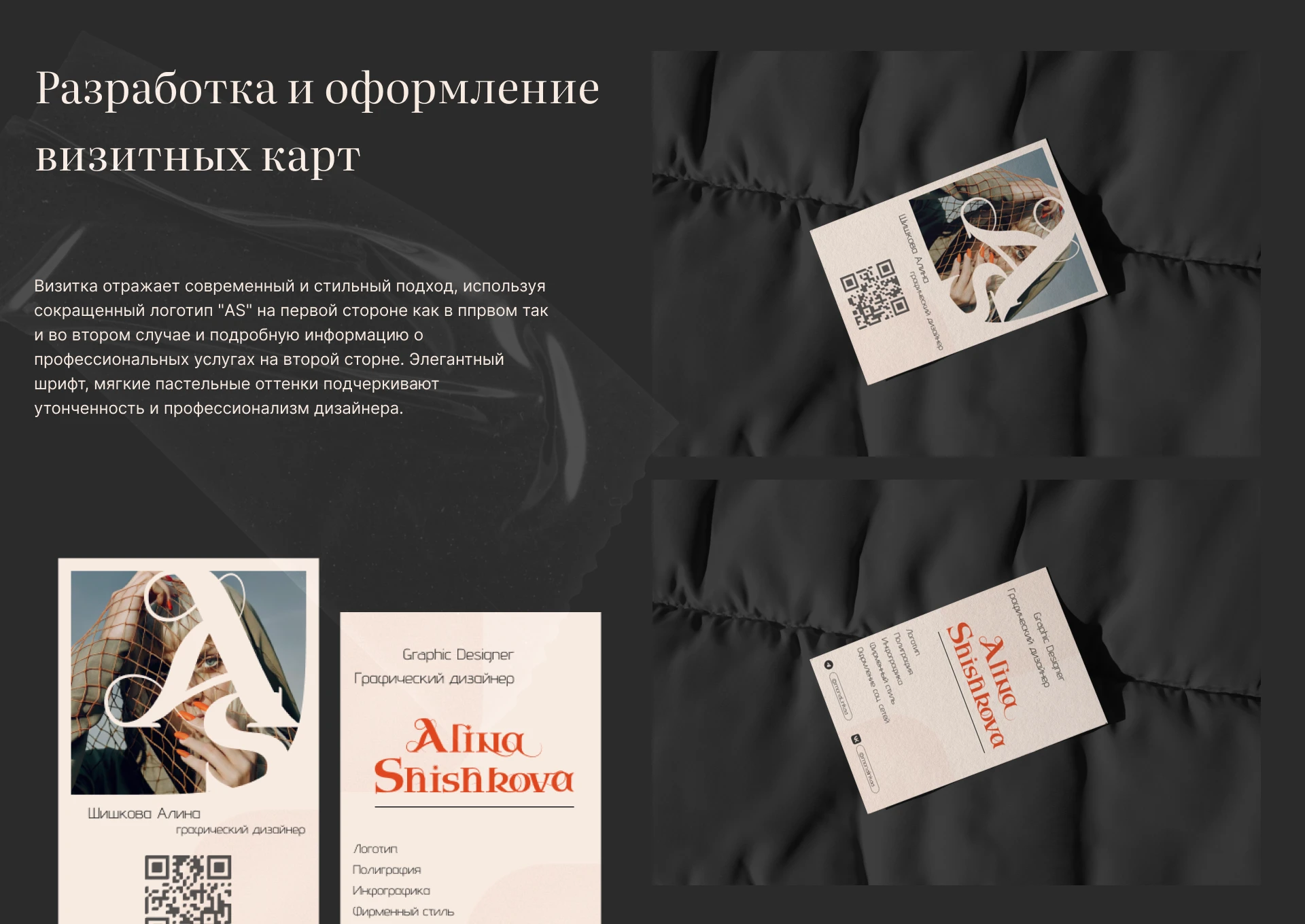 Бренд личности: как заявить о себе — Изображение №14 — Брендинг на Dprofile