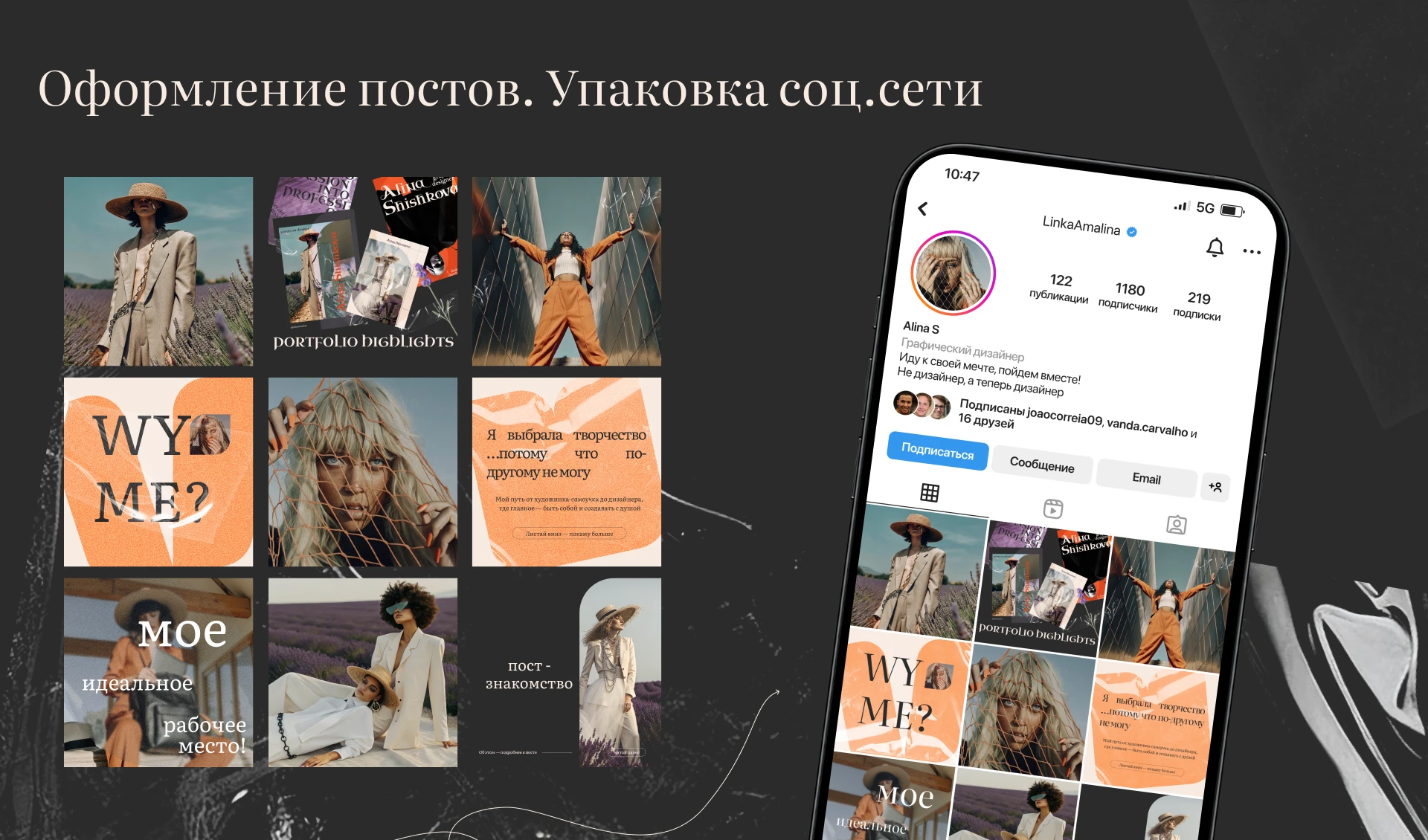 Бренд личности: как заявить о себе — Изображение №17 — Брендинг на Dprofile