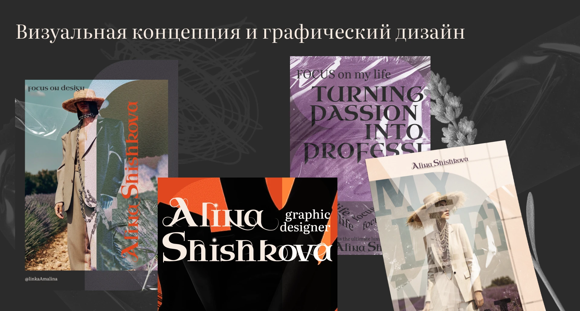 Бренд личности: как заявить о себе — Изображение №10 — Брендинг на Dprofile