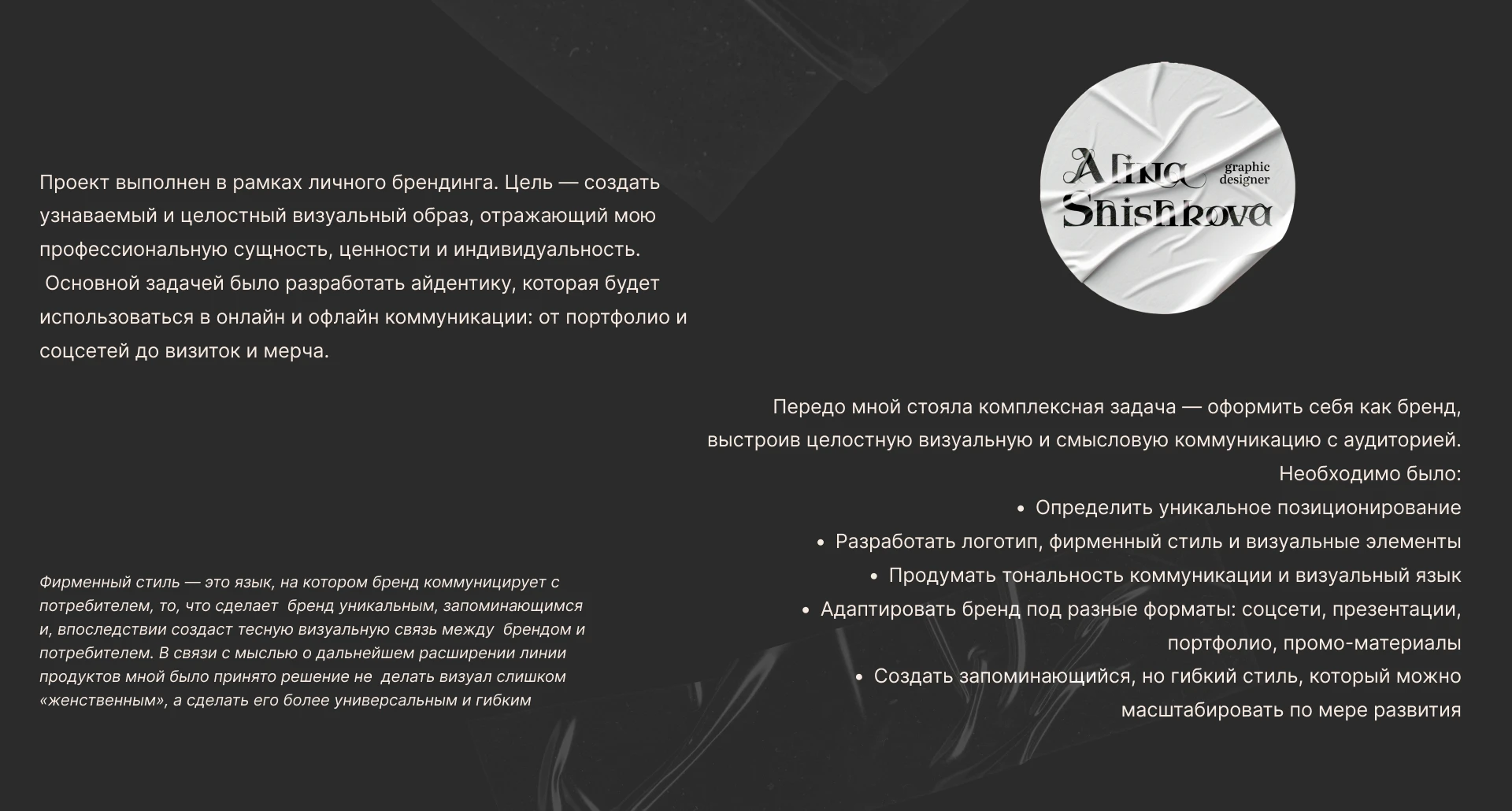 Бренд личности: как заявить о себе — Изображение №2 — Брендинг на Dprofile