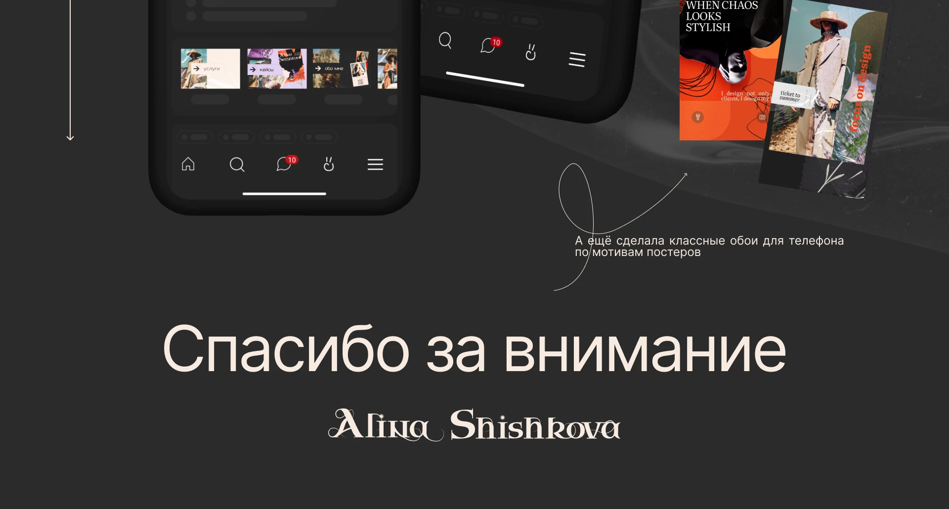 Бренд личности: как заявить о себе — Изображение №22 — Брендинг на Dprofile