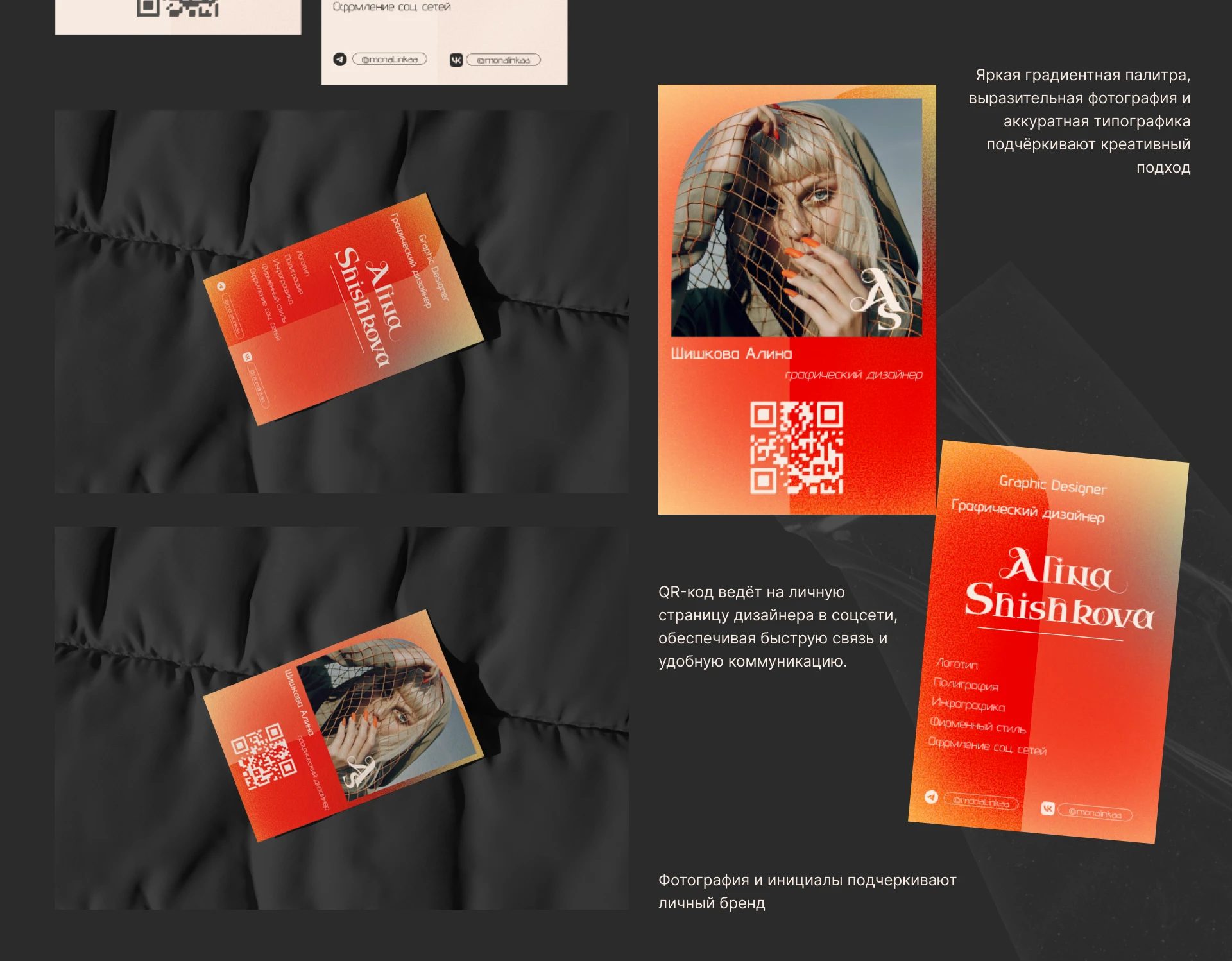 Бренд личности: как заявить о себе — Изображение №15 — Брендинг на Dprofile