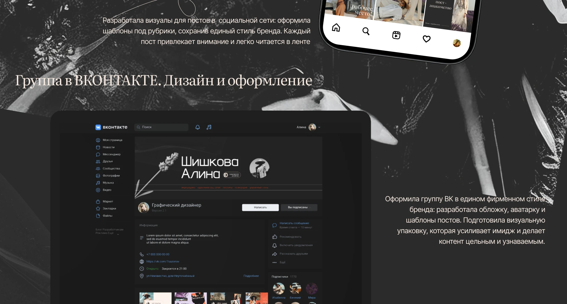 Бренд личности: как заявить о себе — Изображение №18 — Брендинг на Dprofile