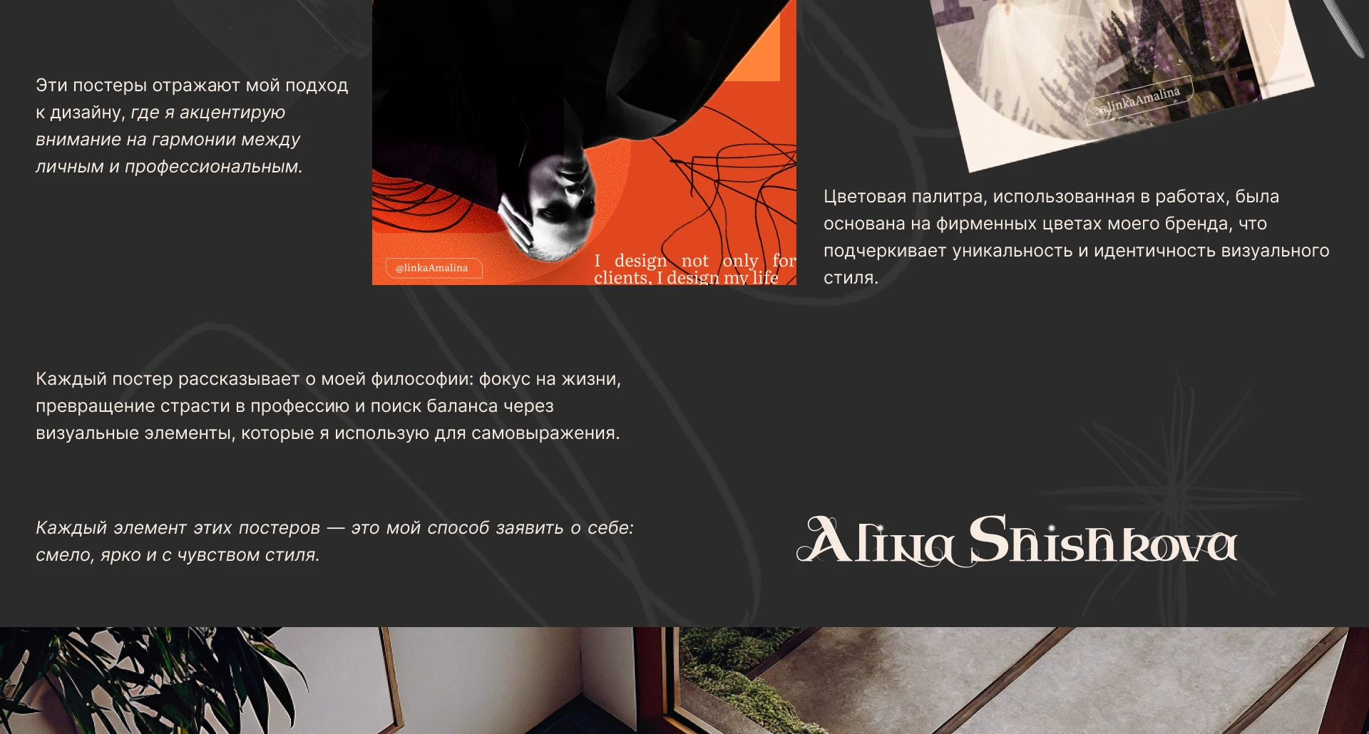 Бренд личности: как заявить о себе — Изображение №11 — Брендинг на Dprofile