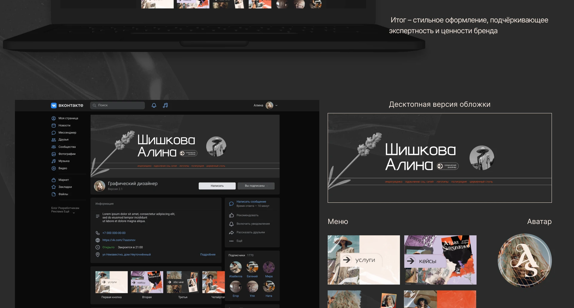 Бренд личности: как заявить о себе — Изображение №19 — Брендинг на Dprofile