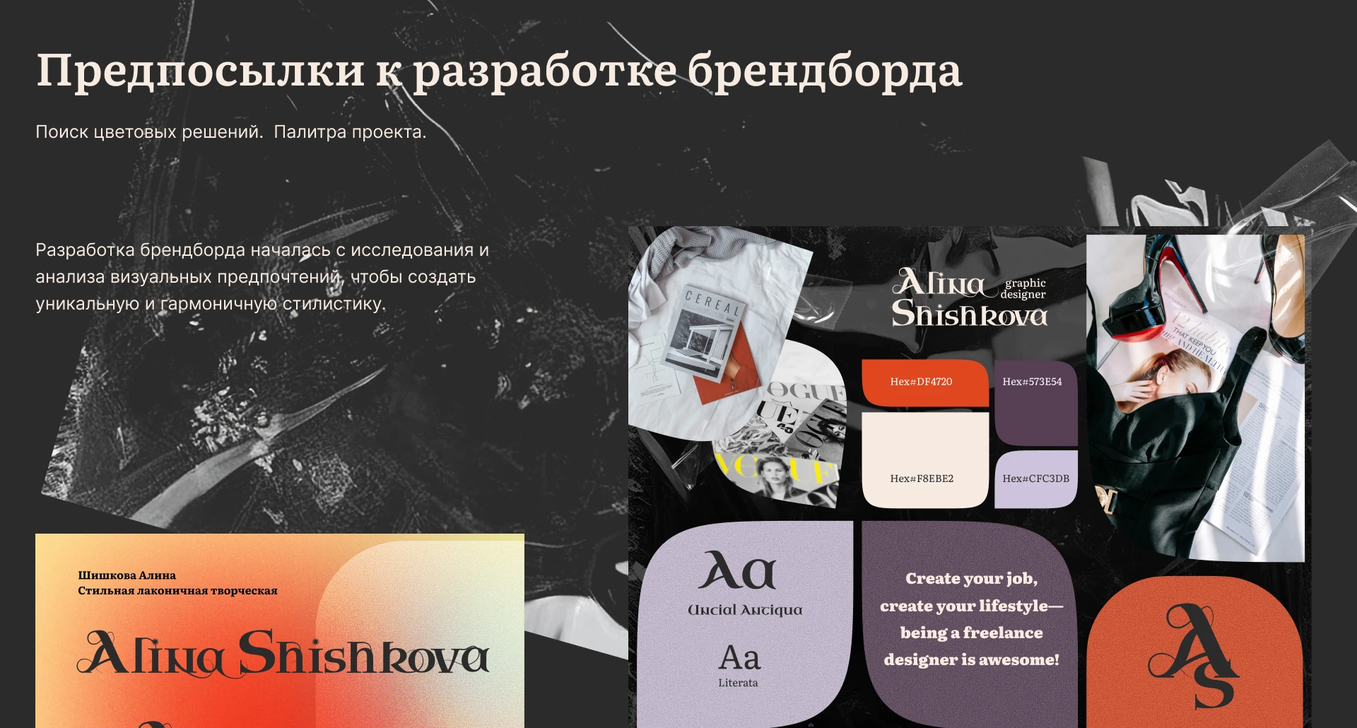 Бренд личности: как заявить о себе — Изображение №5 — Брендинг на Dprofile