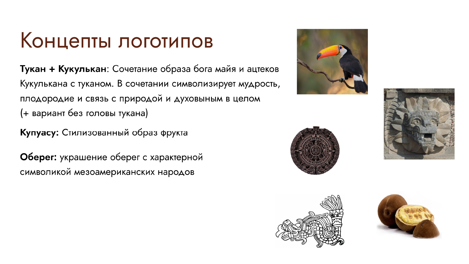 Дизайн логотипов для бренда шоколода "Cupulat" — Изображение №2 — Интерфейсы, Брендинг на Dprofile