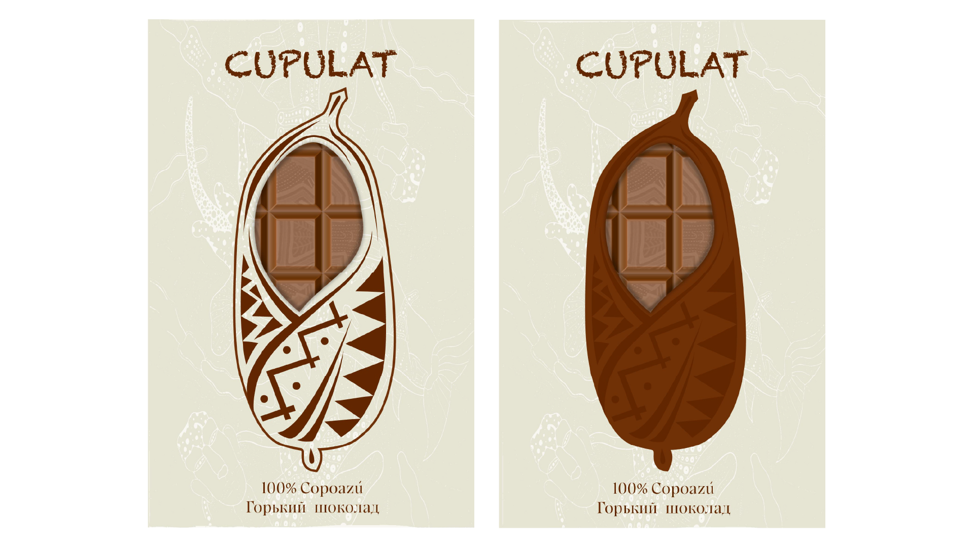 Дизайн логотипов для бренда шоколода "Cupulat" — Изображение №12 — Интерфейсы, Брендинг на Dprofile