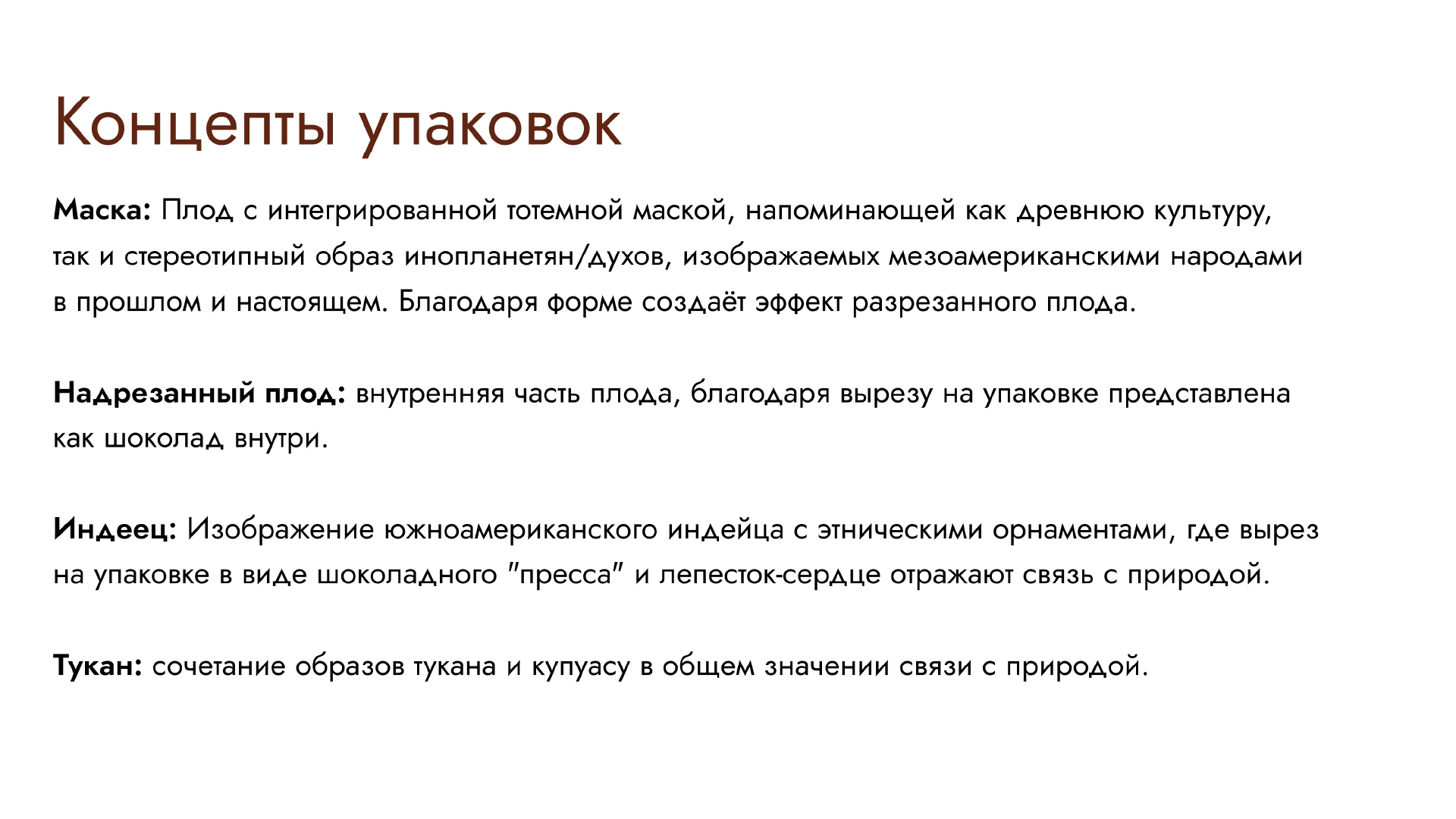 Дизайн логотипов для бренда шоколода "Cupulat" — Изображение №7 — Интерфейсы, Брендинг на Dprofile