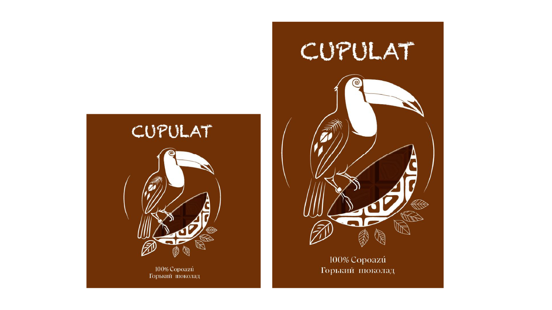 Дизайн логотипов для бренда шоколода "Cupulat" — Изображение №14 — Интерфейсы, Брендинг на Dprofile