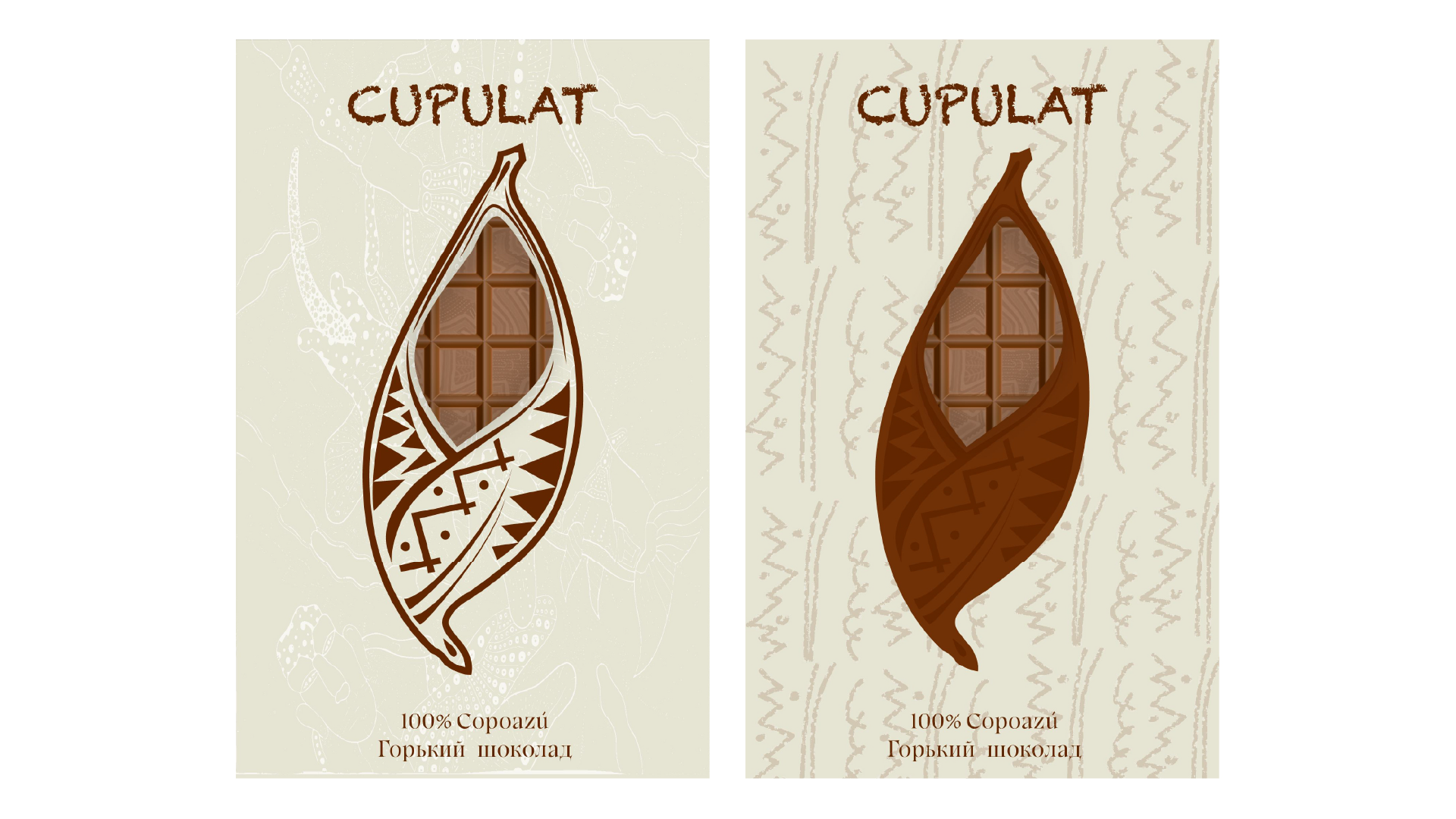 Дизайн логотипов для бренда шоколода "Cupulat" — Изображение №13 — Интерфейсы, Брендинг на Dprofile
