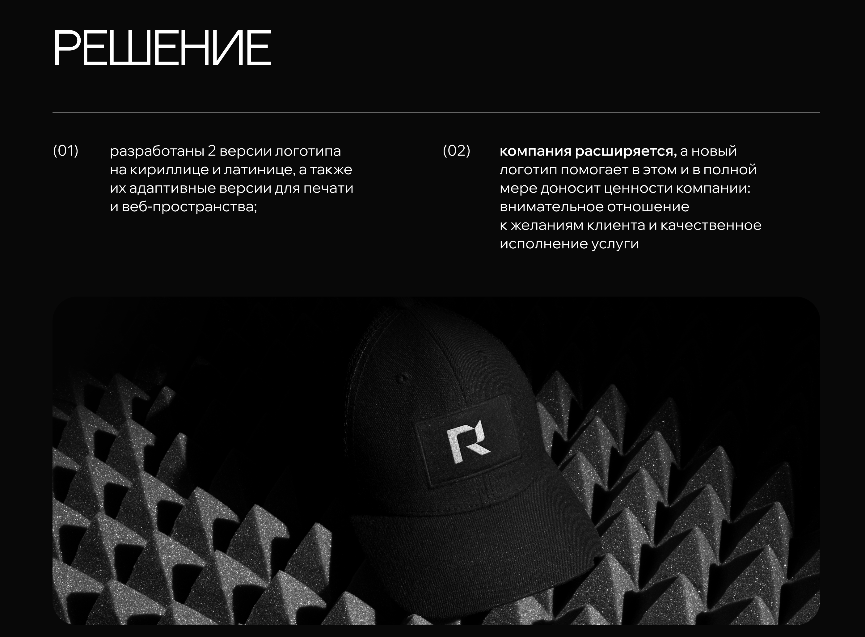 REZONANS — Изображение №4 — Брендинг на Dprofile