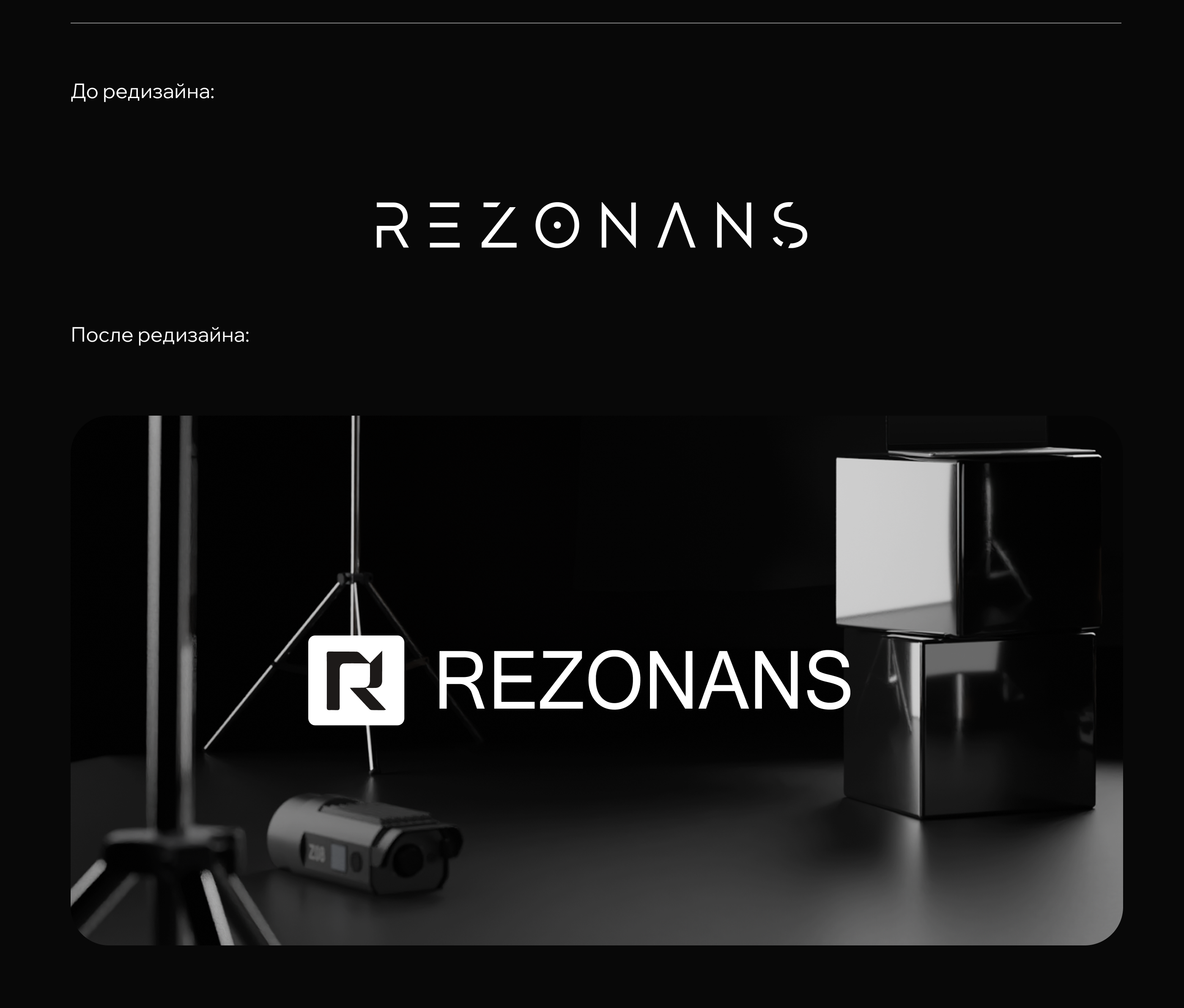 REZONANS — Изображение №3 — Брендинг на Dprofile