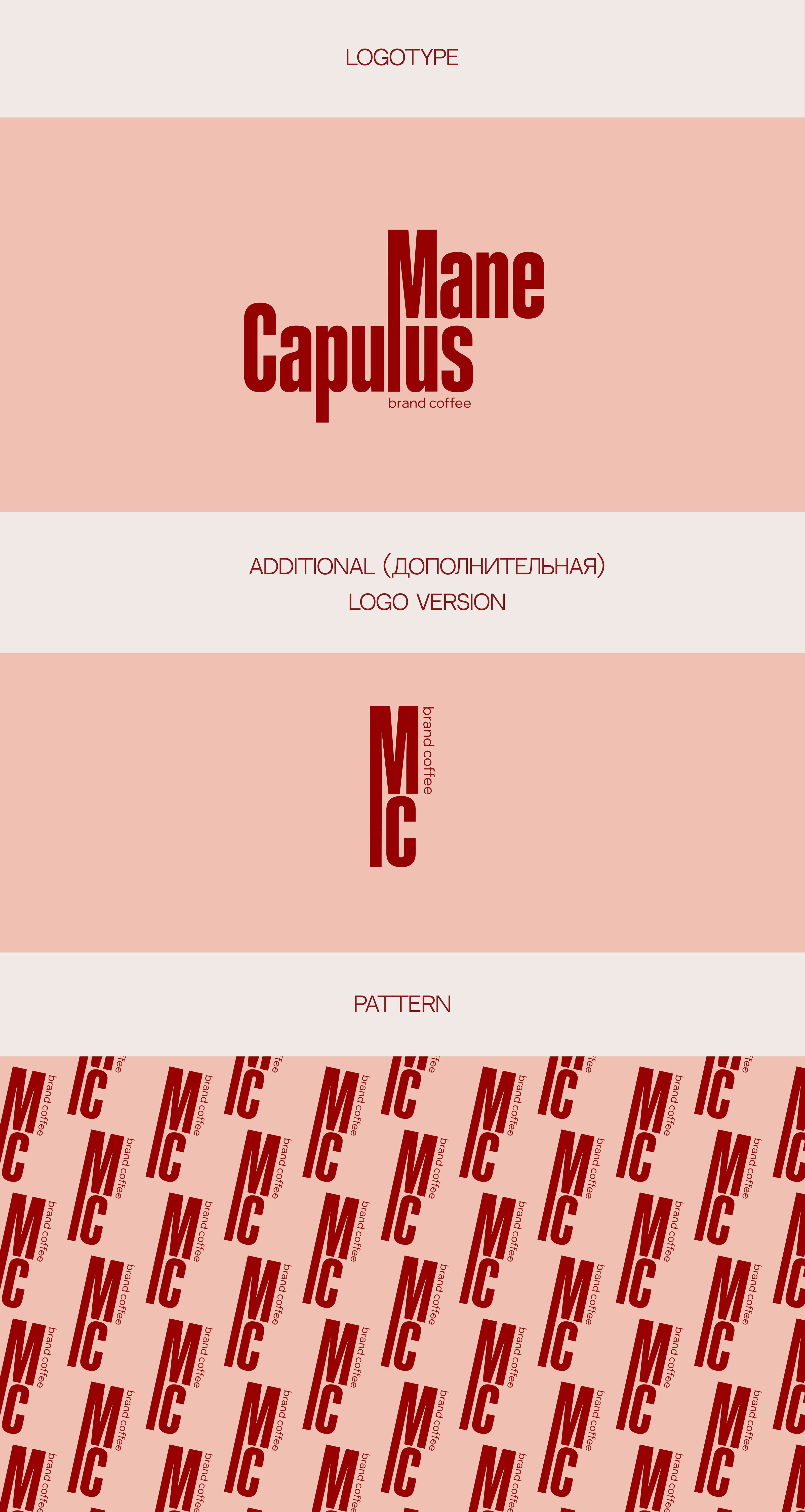 Mane Capulus — Изображение №6 — Брендинг на Dprofile