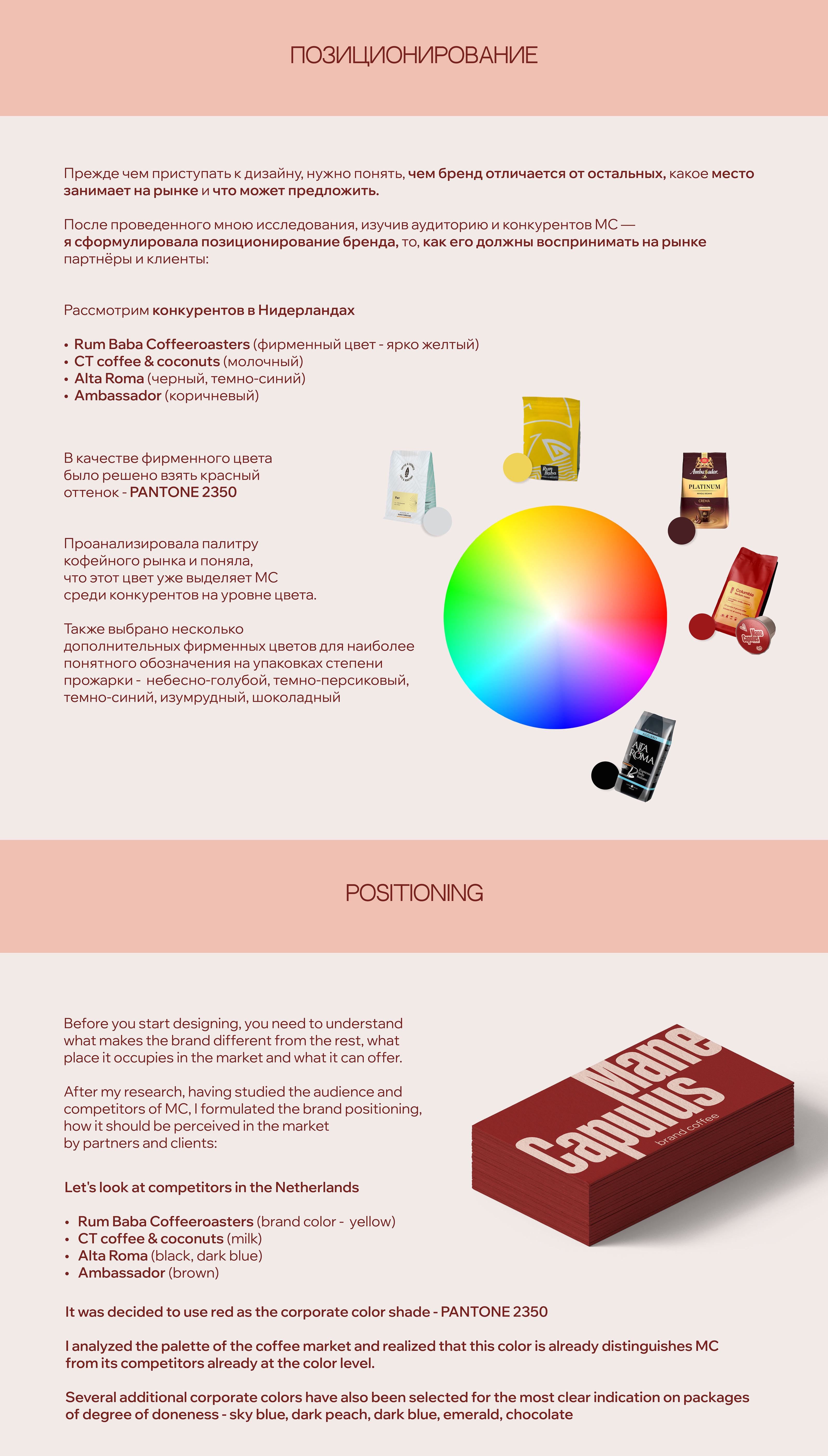 Mane Capulus — Изображение №7 — Брендинг на Dprofile